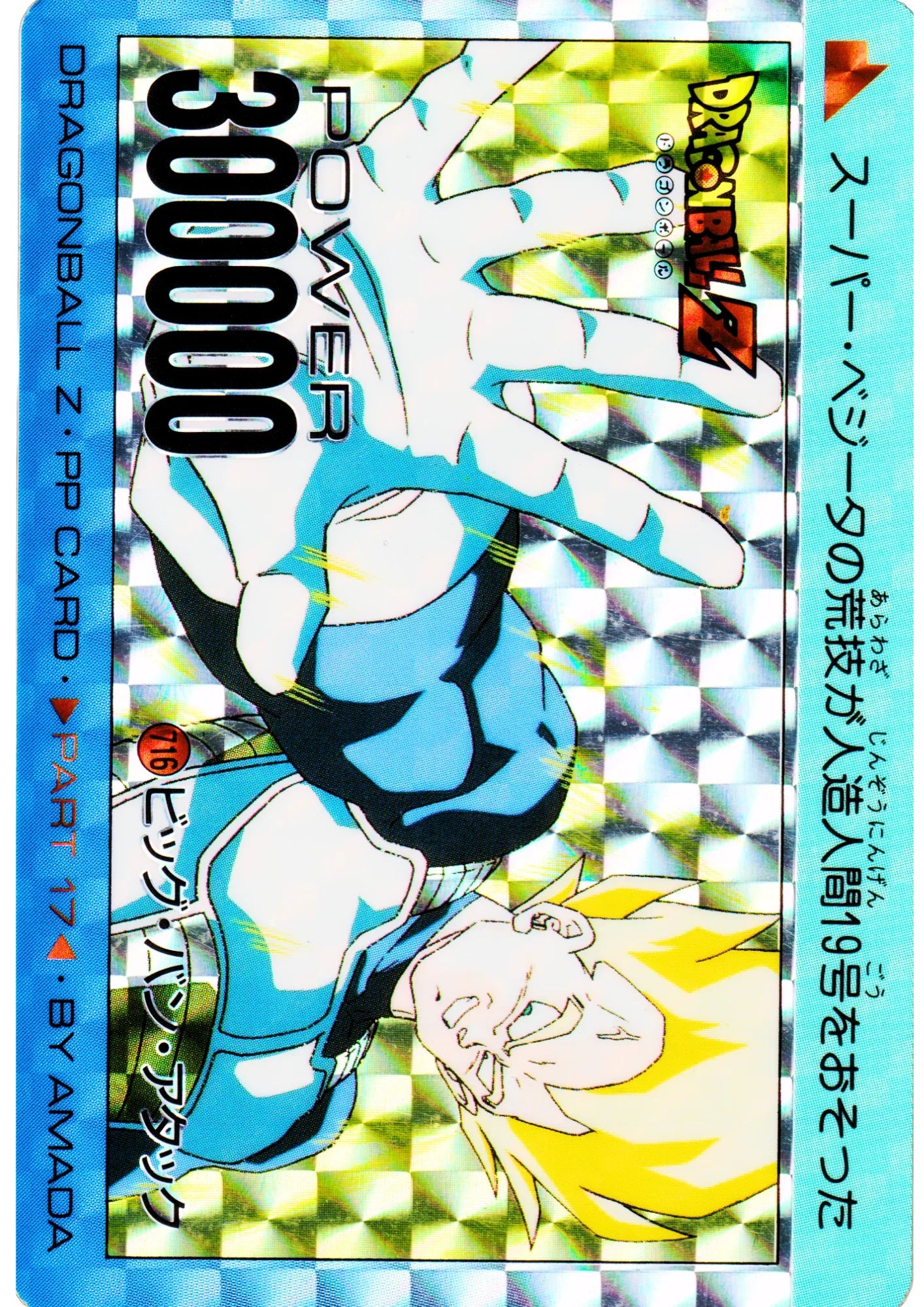 Vegeta No.716 | Amada PP Card - ChitoroShop