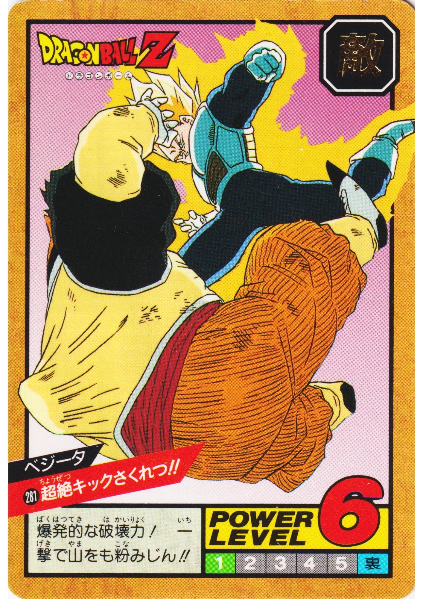 Vegeta No.281 | Dragon Ball Super Battle Part 7 - ChitoroShop