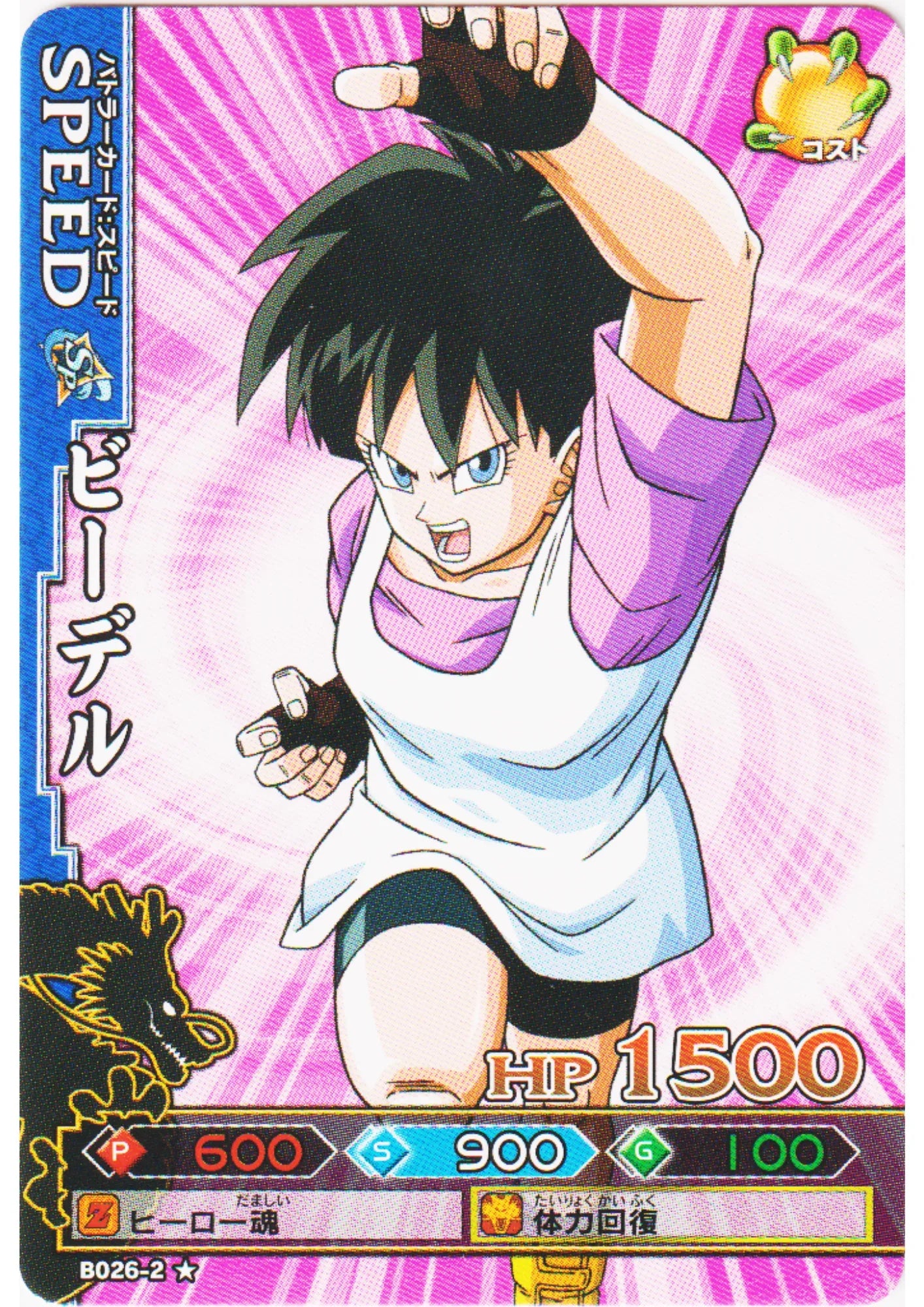 Videl B026-2 | DB Kaï Dragon Battlers - ChitoroShop