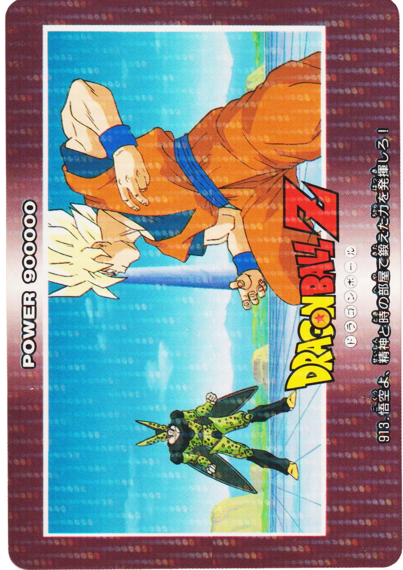 Son Goku No.913 | Amada PP Card - ChitoroShop