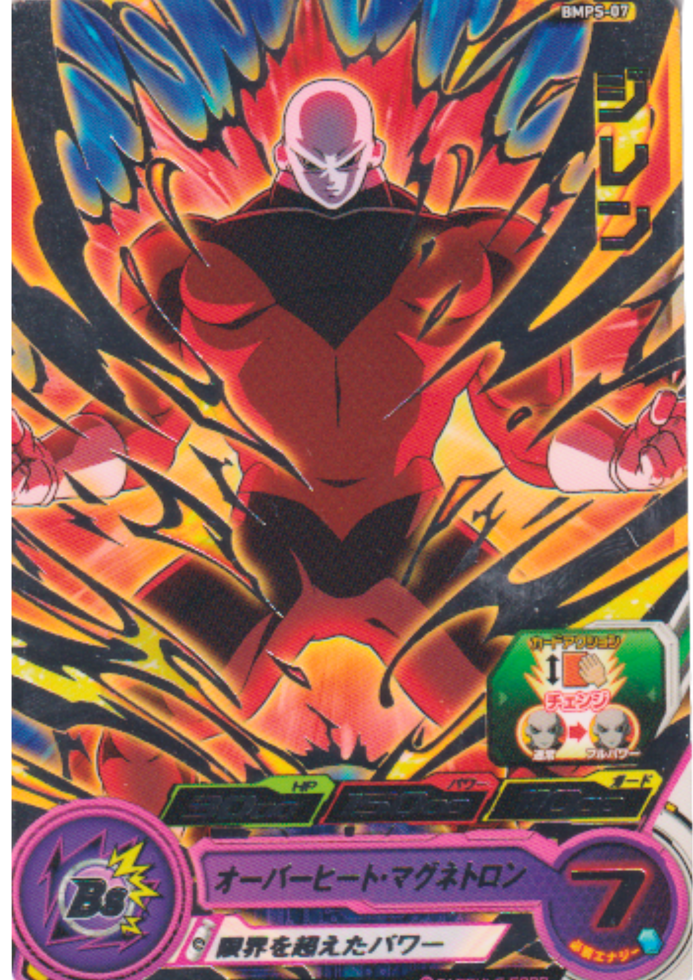 Jiren BMPS-07 | SDBH Promo