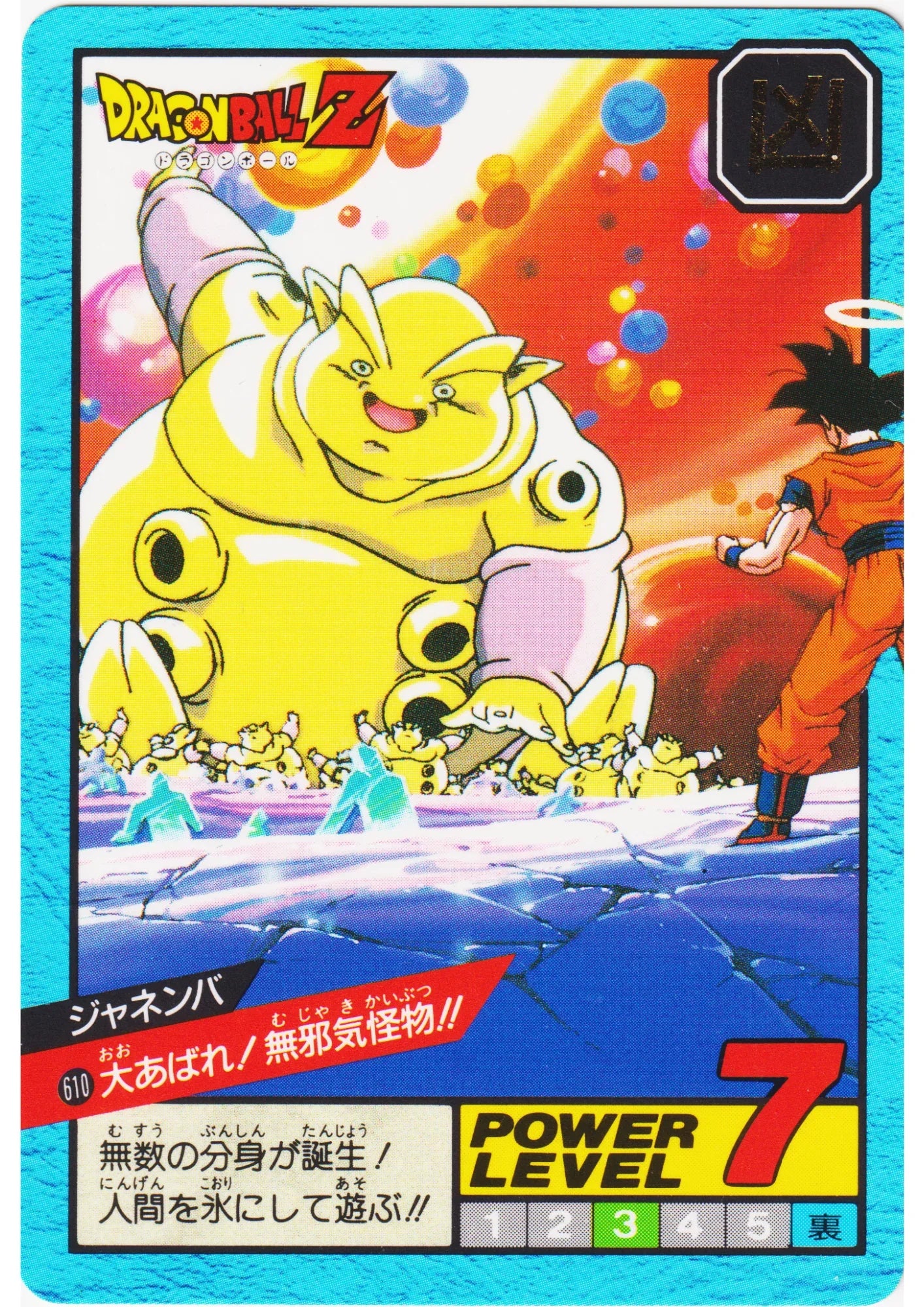 Janemba No.610 | Dragon Ball Super Battle Part 14 - ChitoroShop