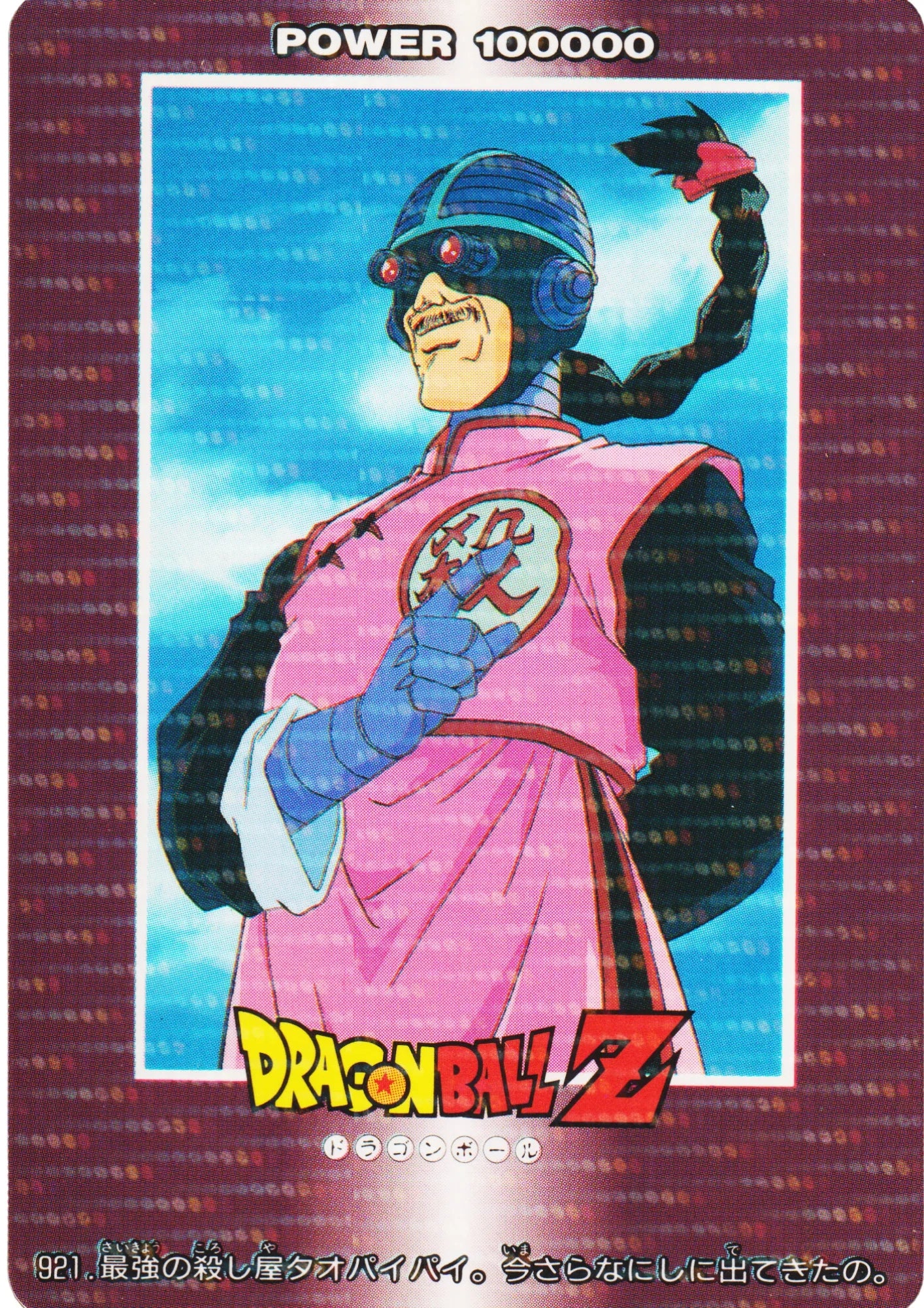 Mercenary Tao No.921 | Amada PP Card - ChitoroShop