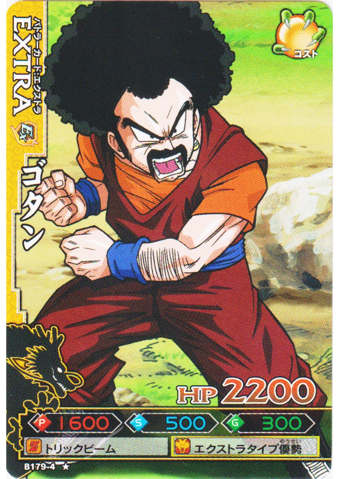 Gotan B179-4 | DB Kaï Dragon Battlers - ChitoroShop
