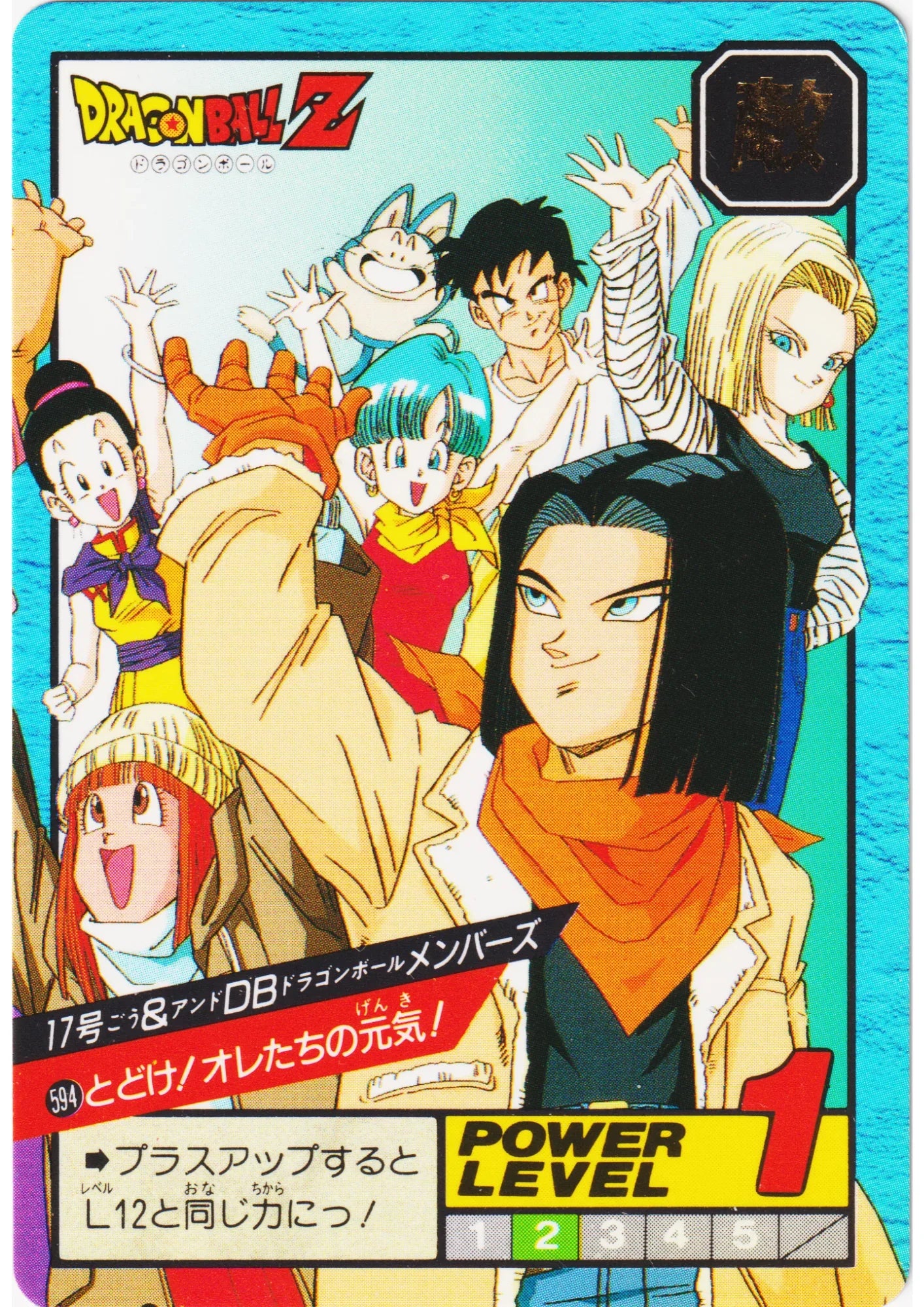 Android 17 & DB Members No.594 | Dragon Ball Super Battle Part 14 - ChitoroShop