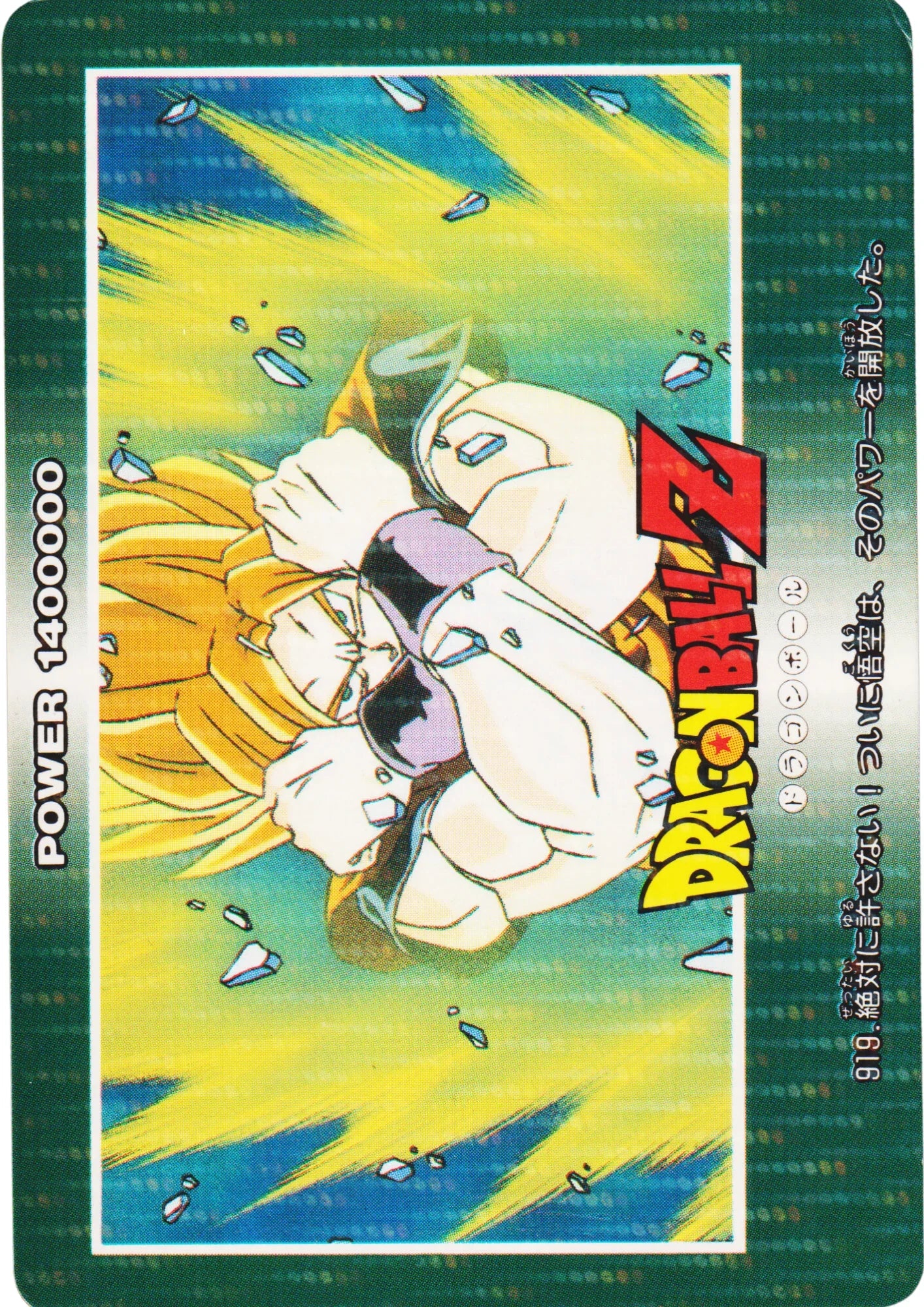 Son Goku No.919 | Amada PP Card - ChitoroShop