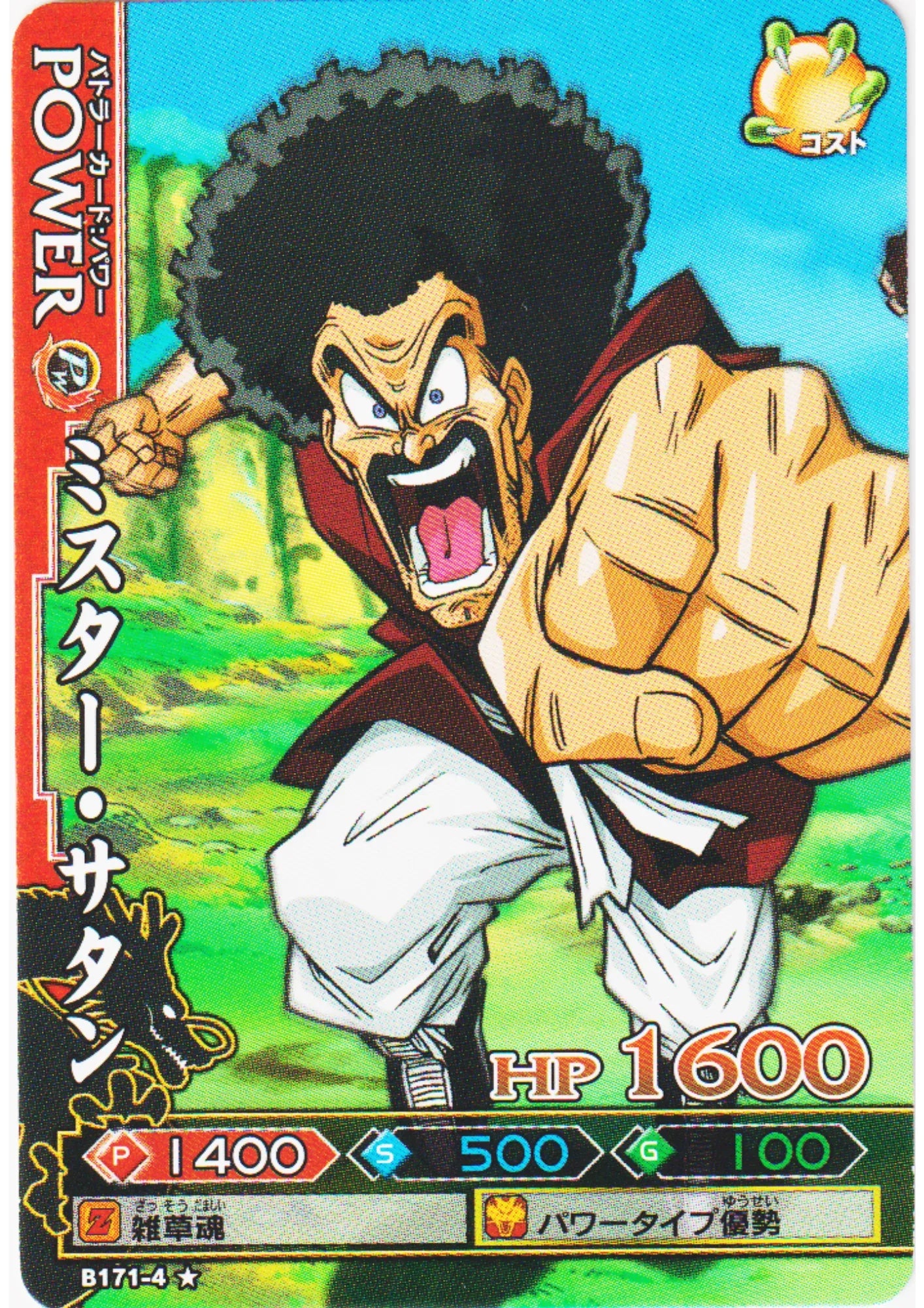 Mr.Satan B171-4 | DB Kaï Dragon Battlers - ChitoroShop
