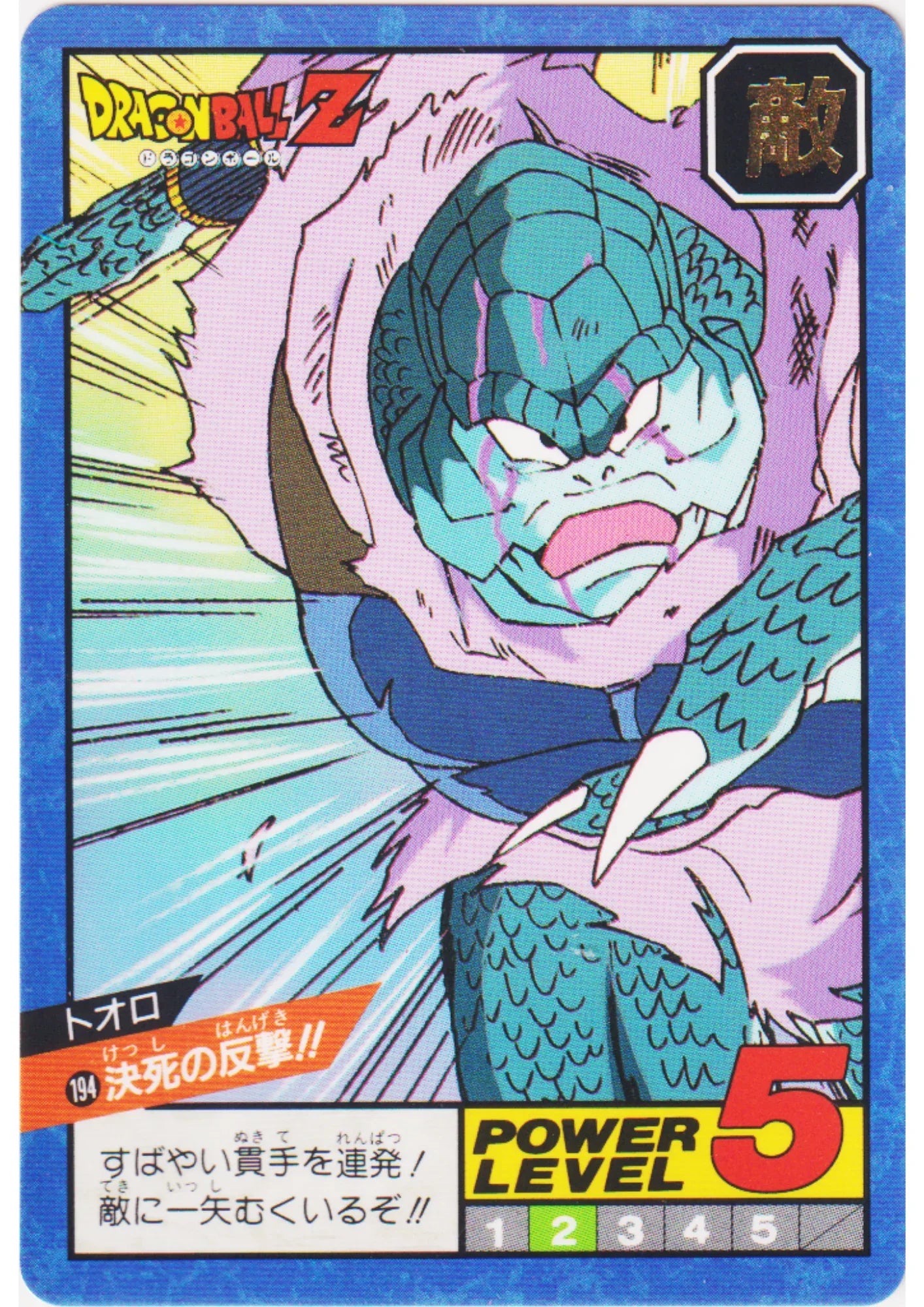 Guru No.194 | Dragon Ball Super Battle Part 5 - ChitoroShop