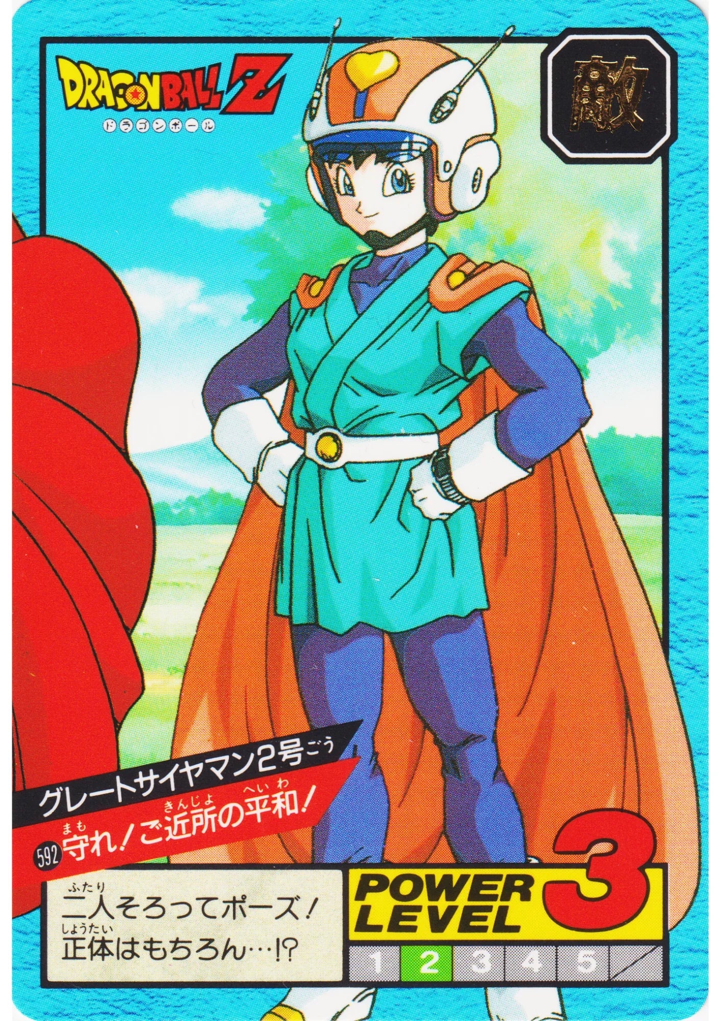 Great Saiyaman 2 No.592 | Dragon Ball Super Battle Part 14 - ChitoroShop