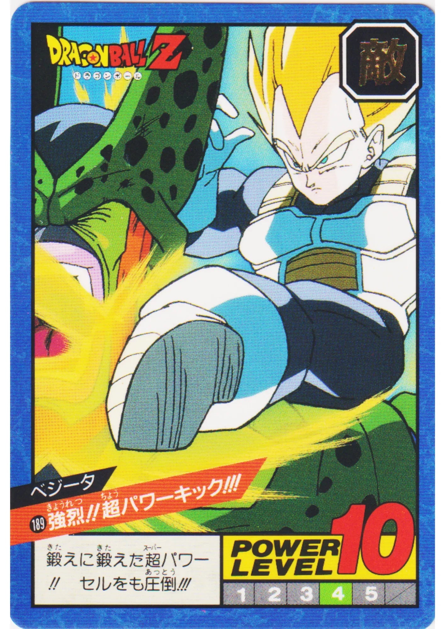 Vegeta No.189 | Dragon Ball Super Battle Part 5 - ChitoroShop