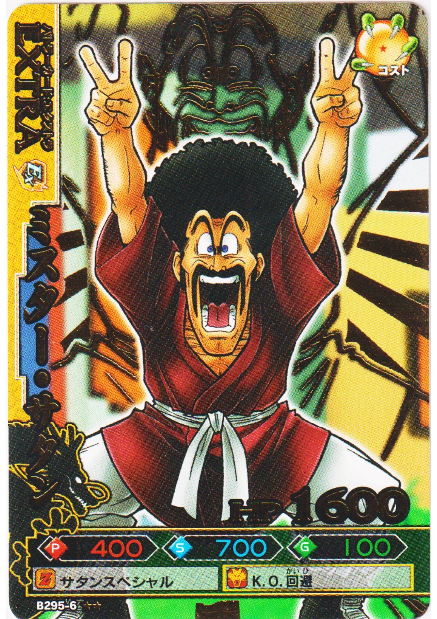 Mr.Satan B295-6 R | DB Kaï Dragon Battlers - ChitoroShop