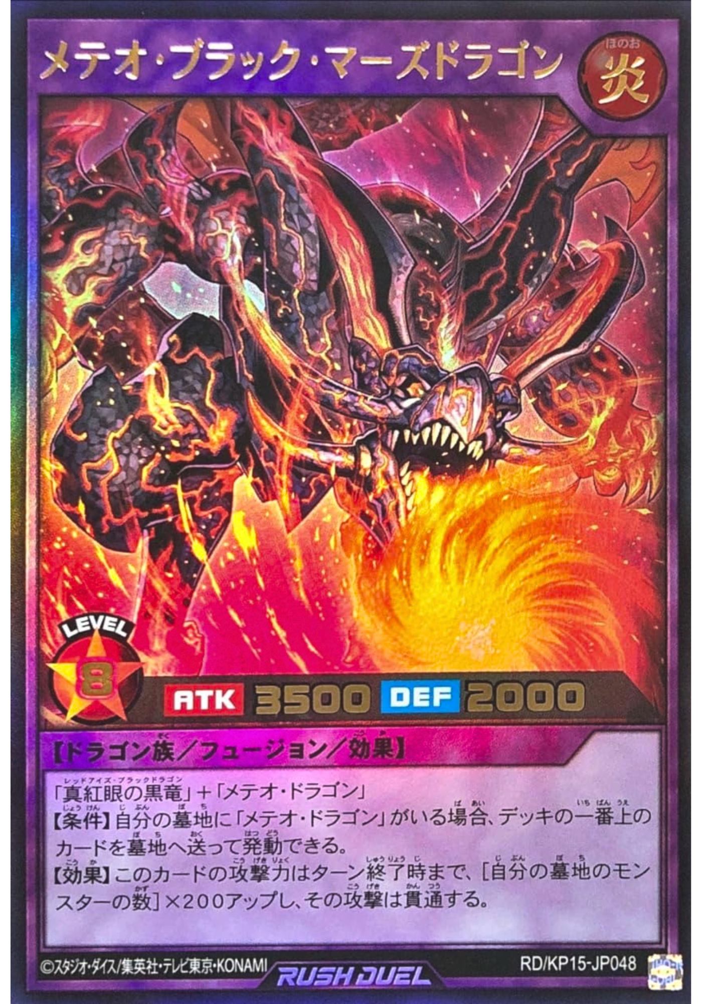 Meteor Black Mars Dragon RD/KP15-JP048 | Red Reboot of Darkness