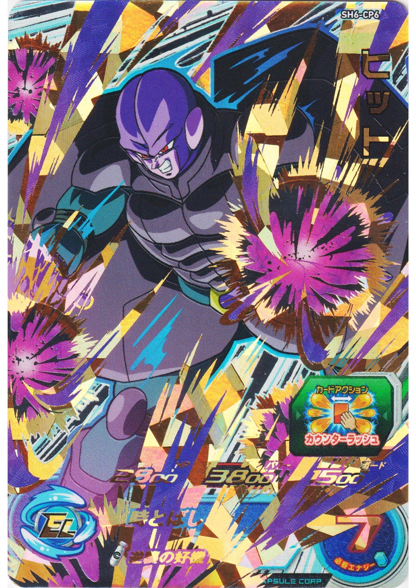 Hit SH6-CP6 | SDBH Promo - ChitoroShop