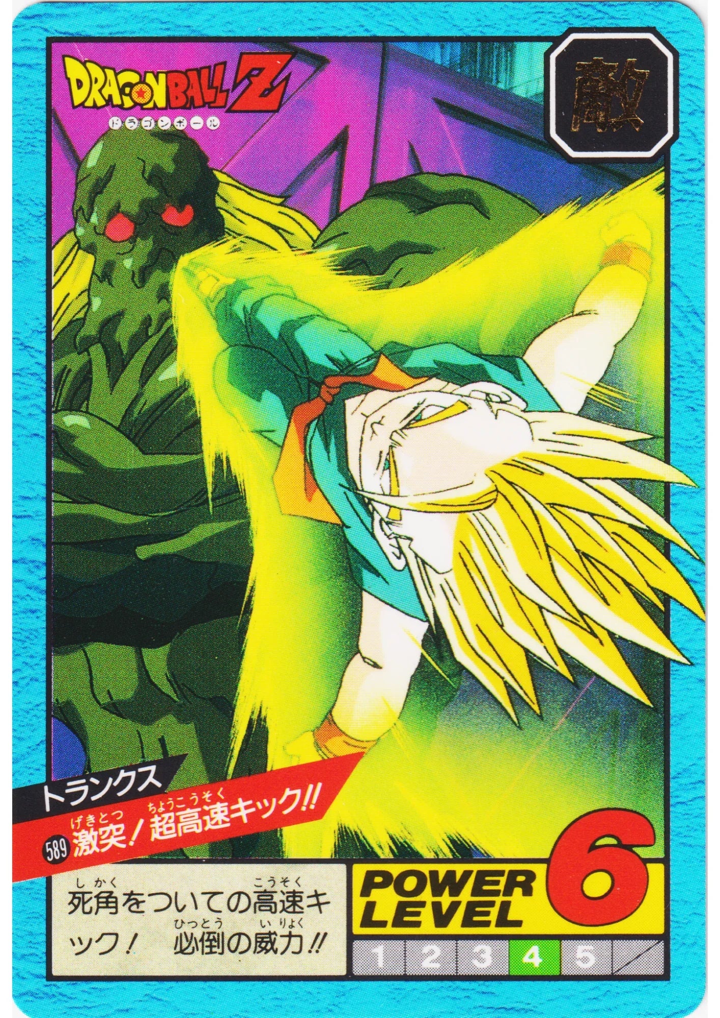 Trunks No.589 | Dragon Ball Super Battle Part 14 - ChitoroShop