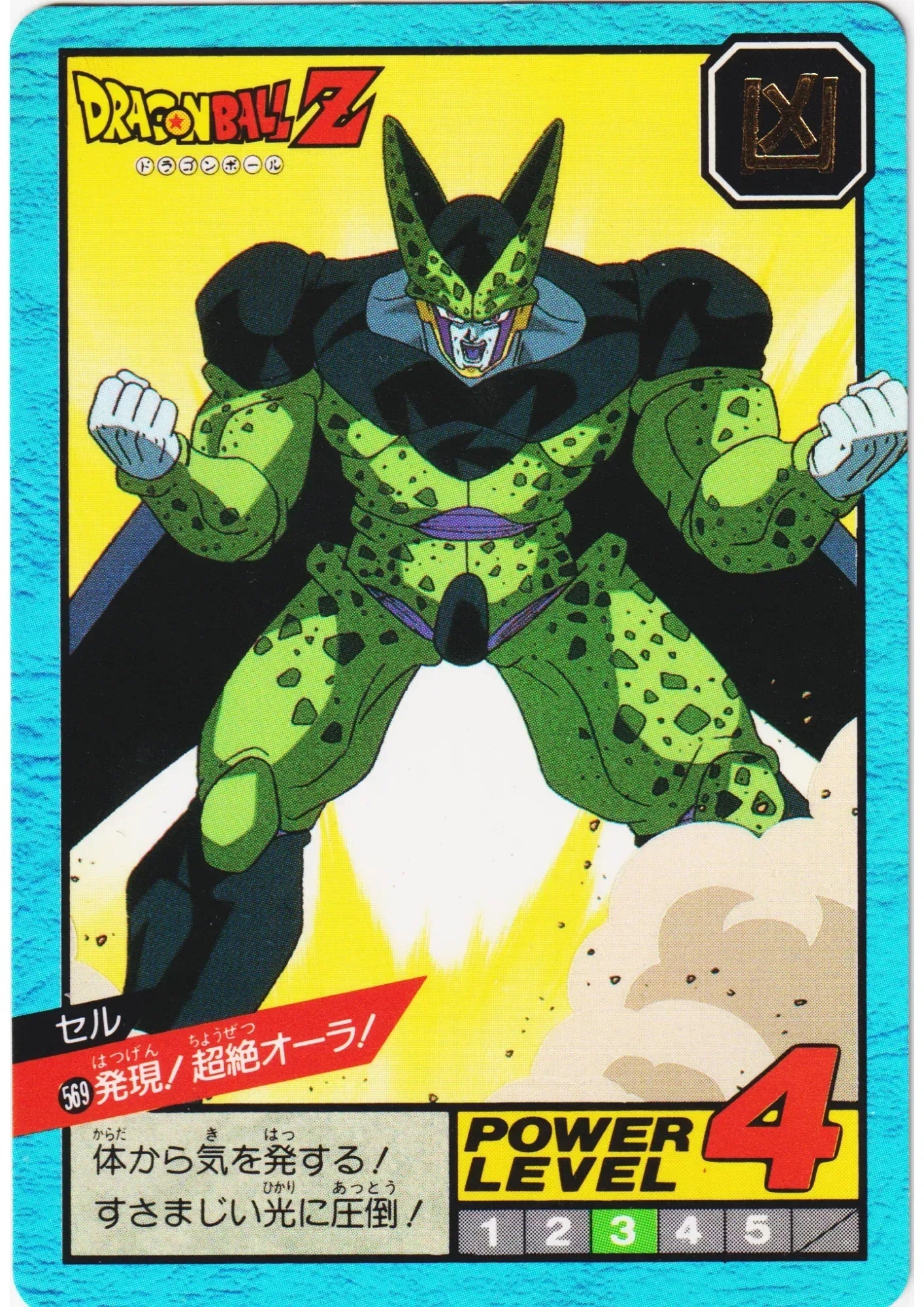 Cell No.569 | Dragon Ball Super Battle Part 13 - ChitoroShop