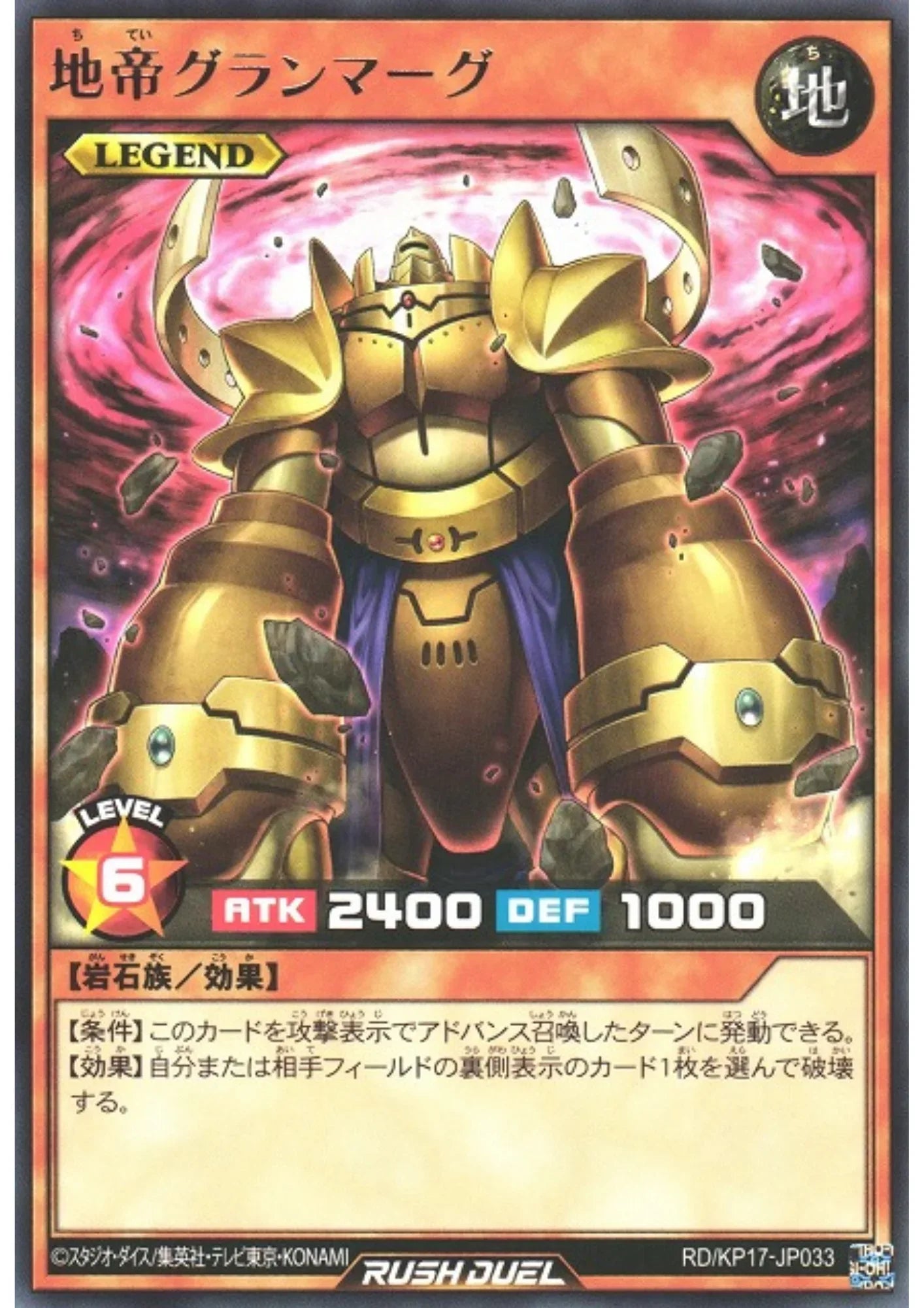 Granmarg the Rock Monarch RD/KP17-JP033 | Burst Rex of Awakening - ChitoroShop