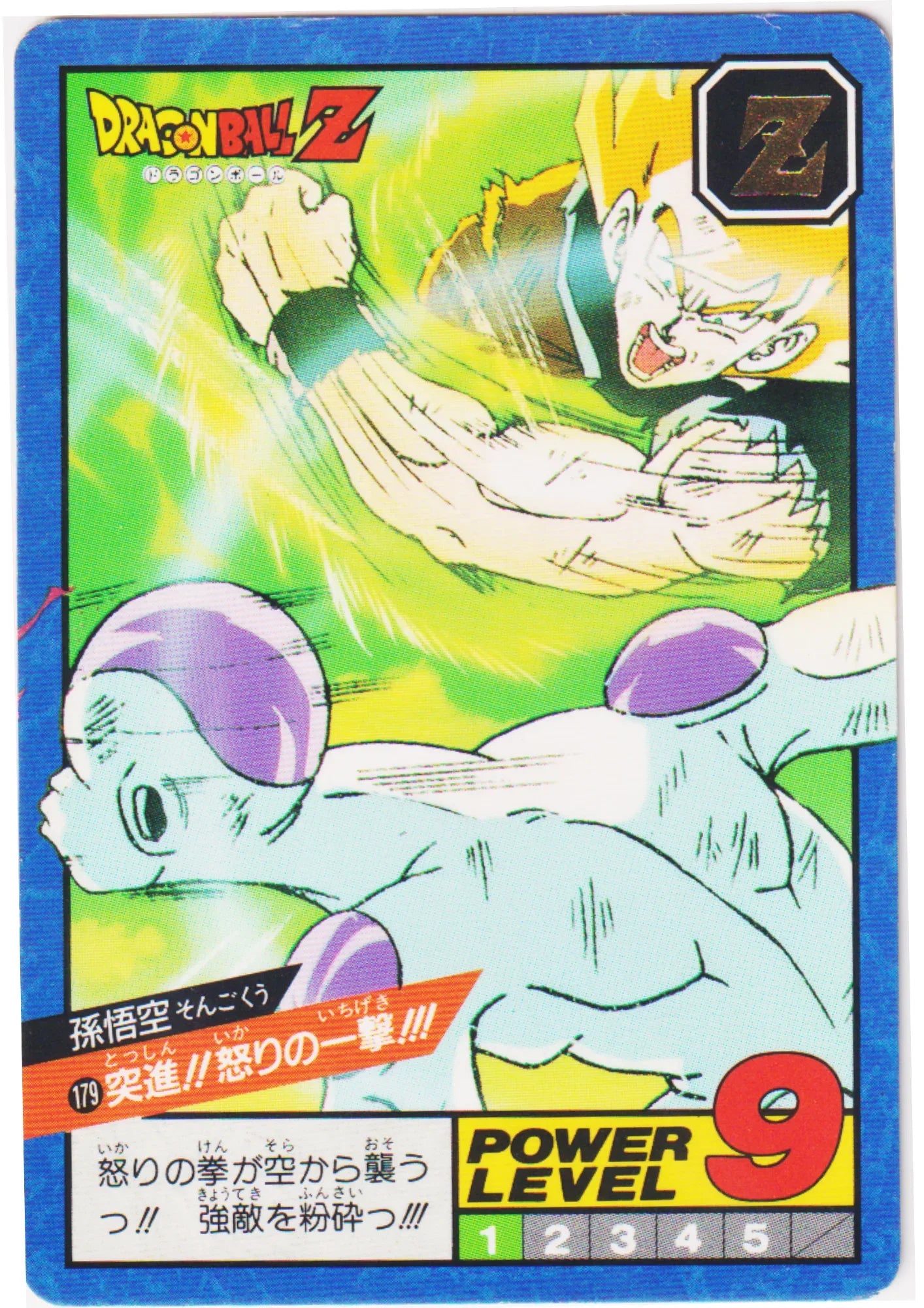 Son Goku No.179 | Dragon Ball Super Battle Part 5 - ChitoroShop