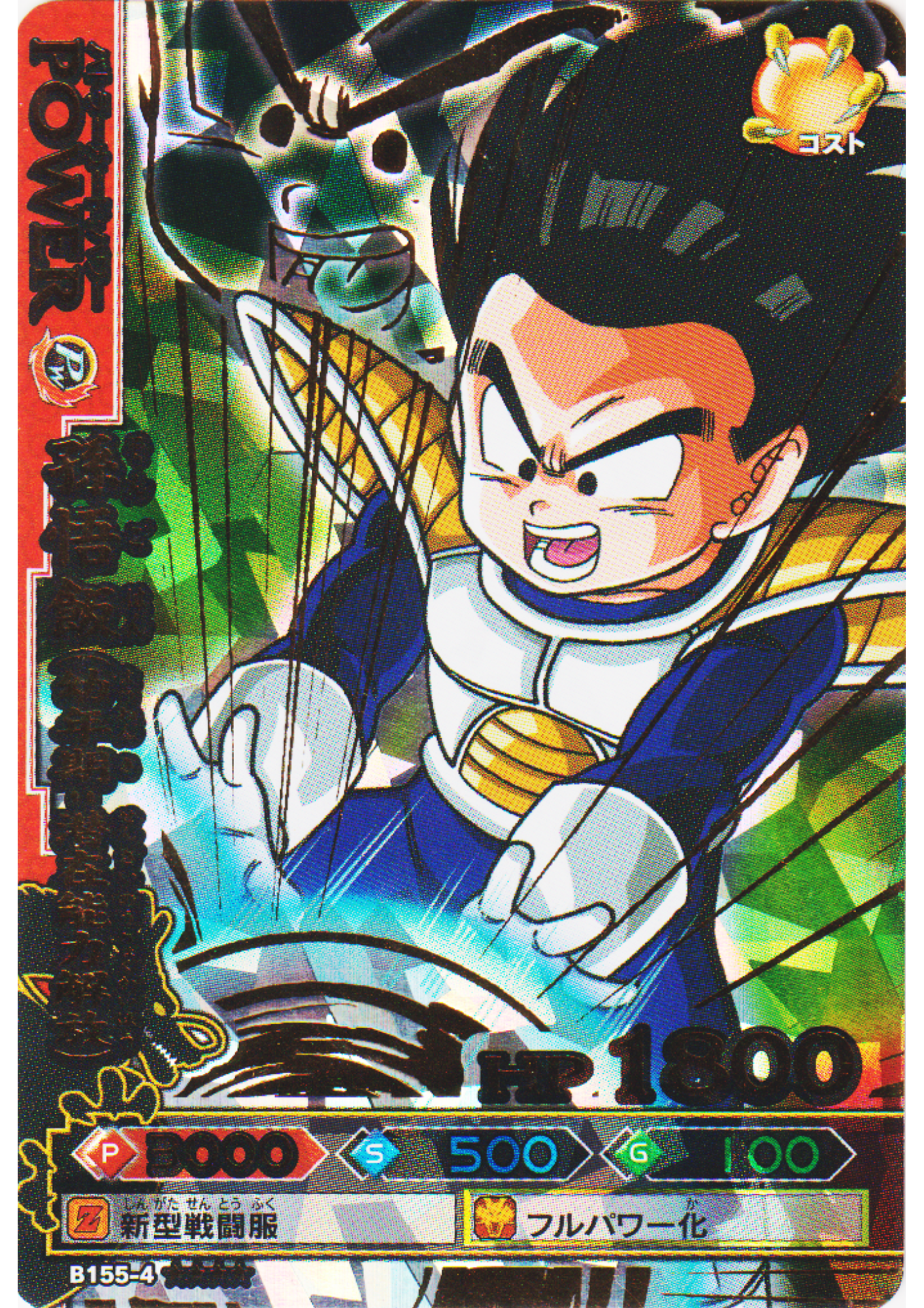 Kid Gohan B155-4 | DB Kaï Dragon Battlers