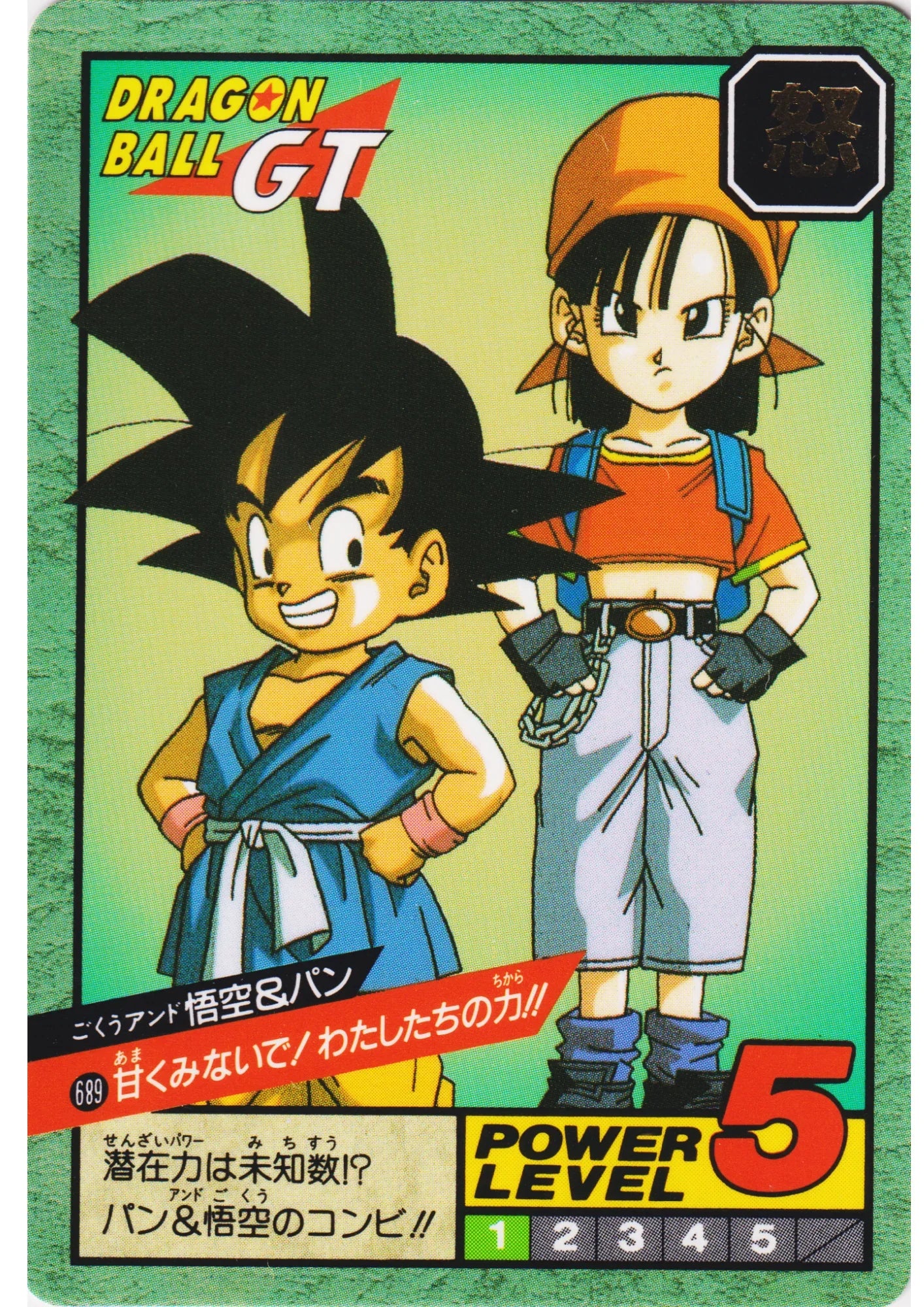 Goku & Pan No.689 | Dragon Ball Super Battle Part 16 - ChitoroShop