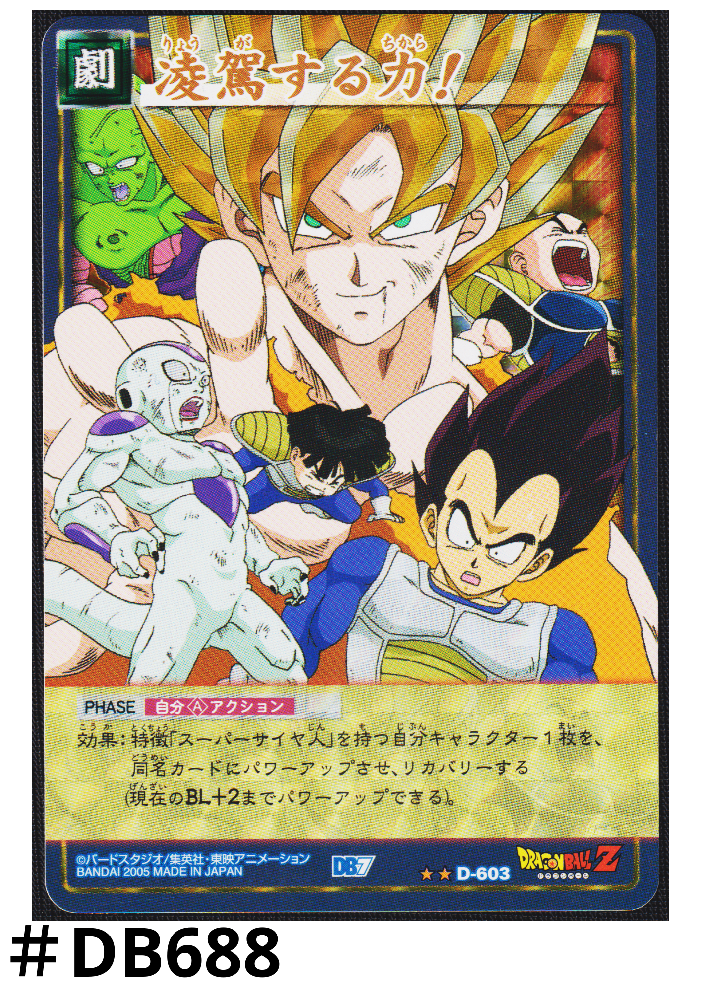 Son Goku Super Saiyan D-603 | Dragon Ball Card Game