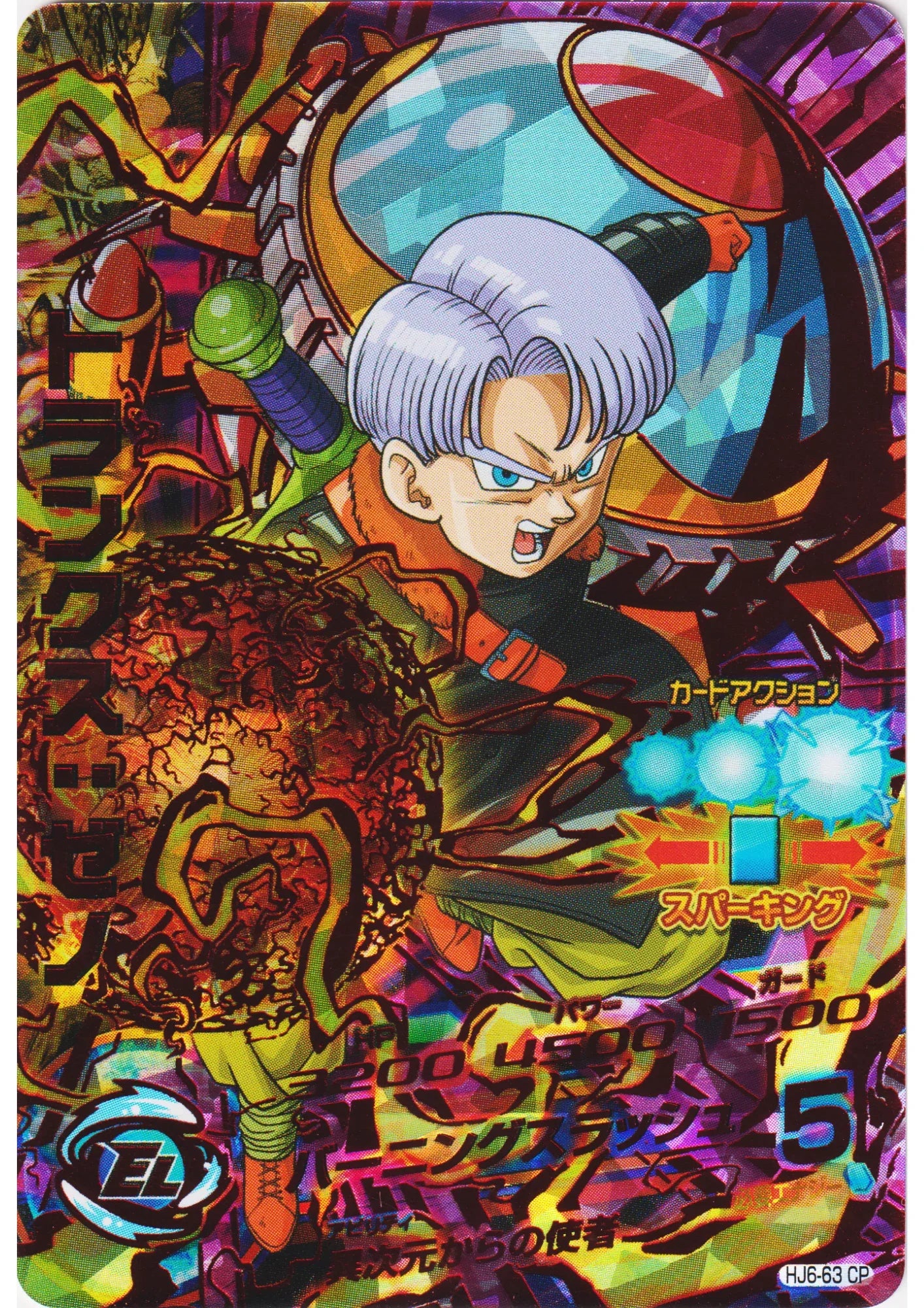 Trunks : xeno HJ6-63 CP - ChitoroShop