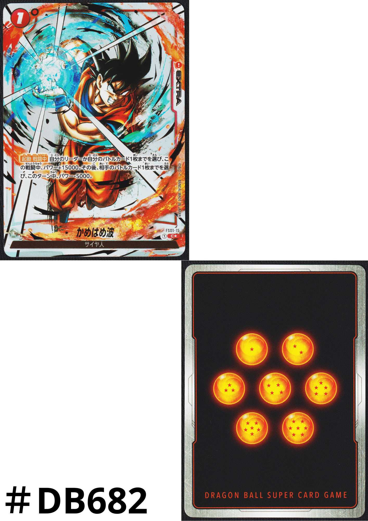 Kamehameha (Parallel) FS01-15 C | STARTER DECK - GOKU