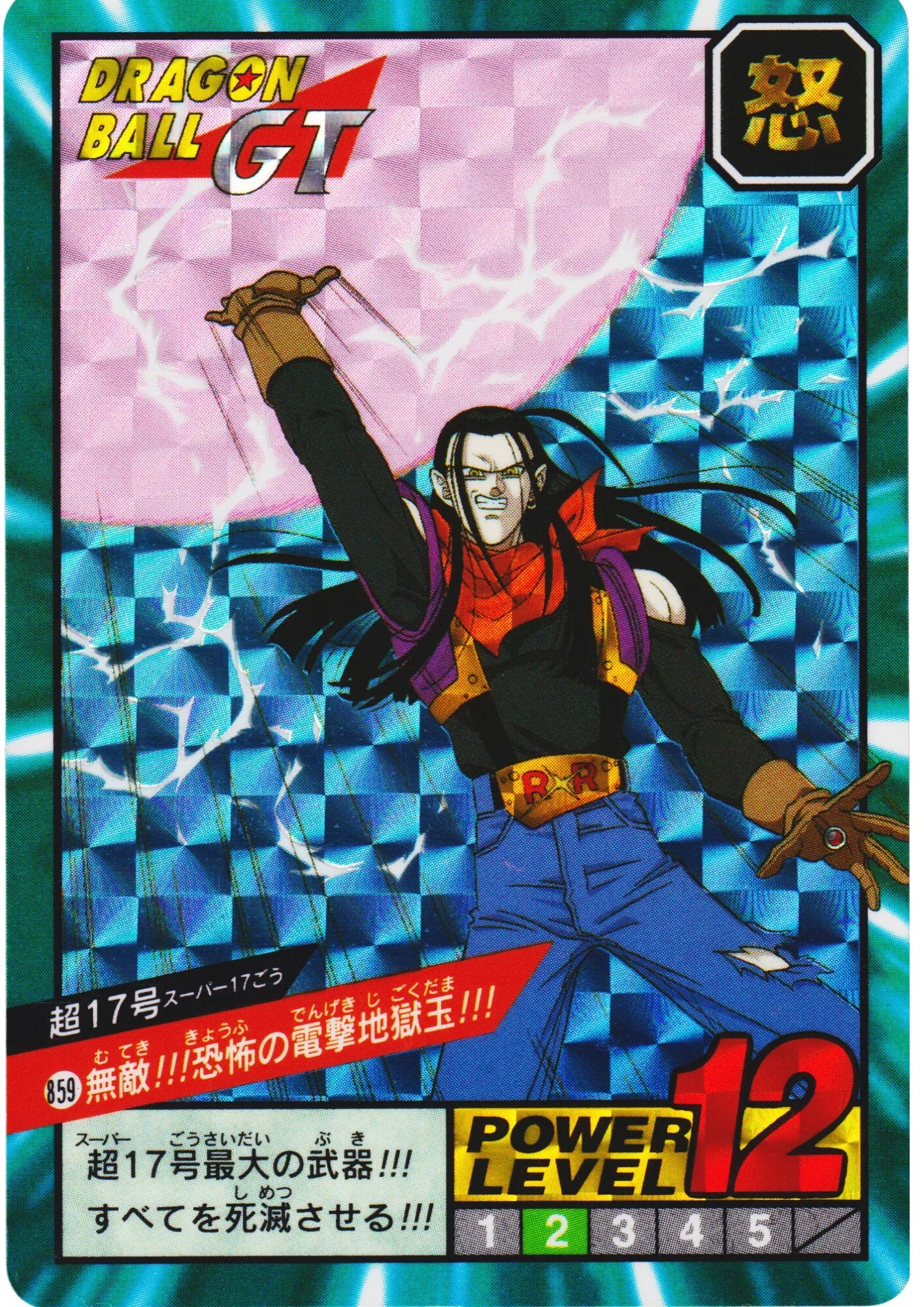 Super 17 No.859 | Dragon Ball Super Battle Part 20 - ChitoroShop