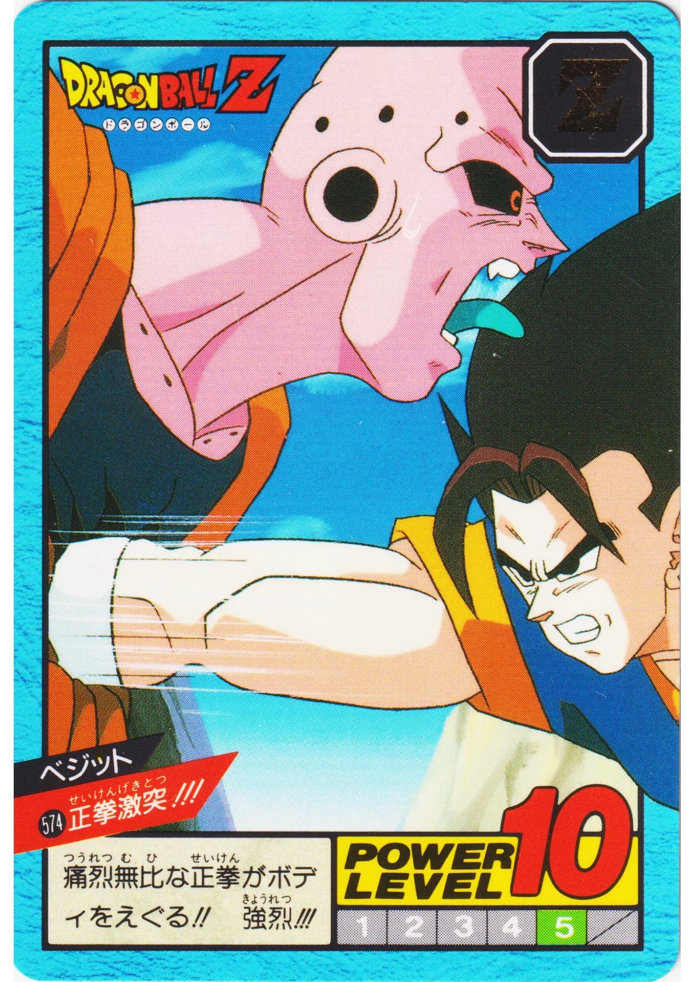 Vegetto No.574 | Dragon Ball Super Battle Part 14 - ChitoroShop