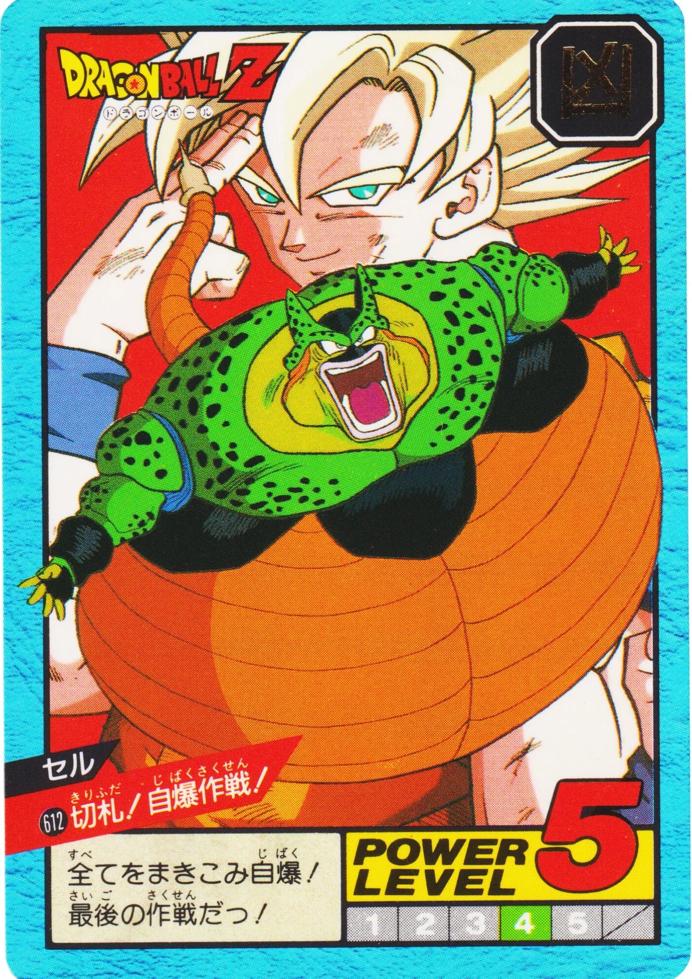 cell No.612 | Dragon Ball Super Battle Part 14 - ChitoroShop