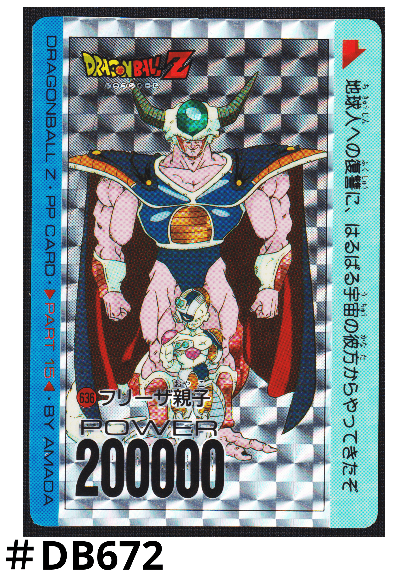 King Cold No.636 | Amada PP Card