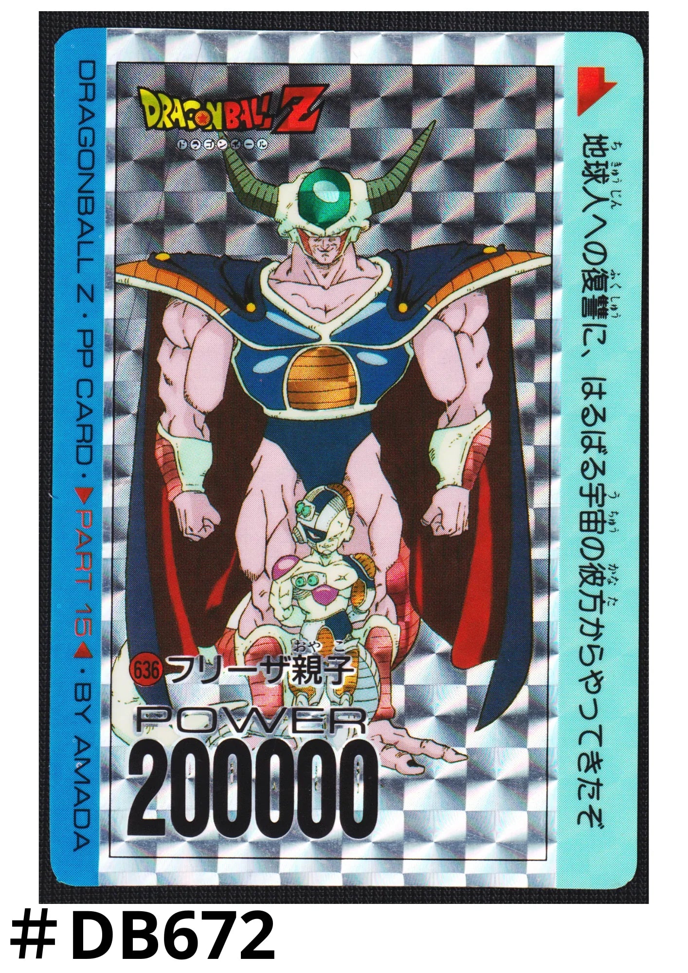 King Cold No.636 | Amada PP Card - ChitoroShop