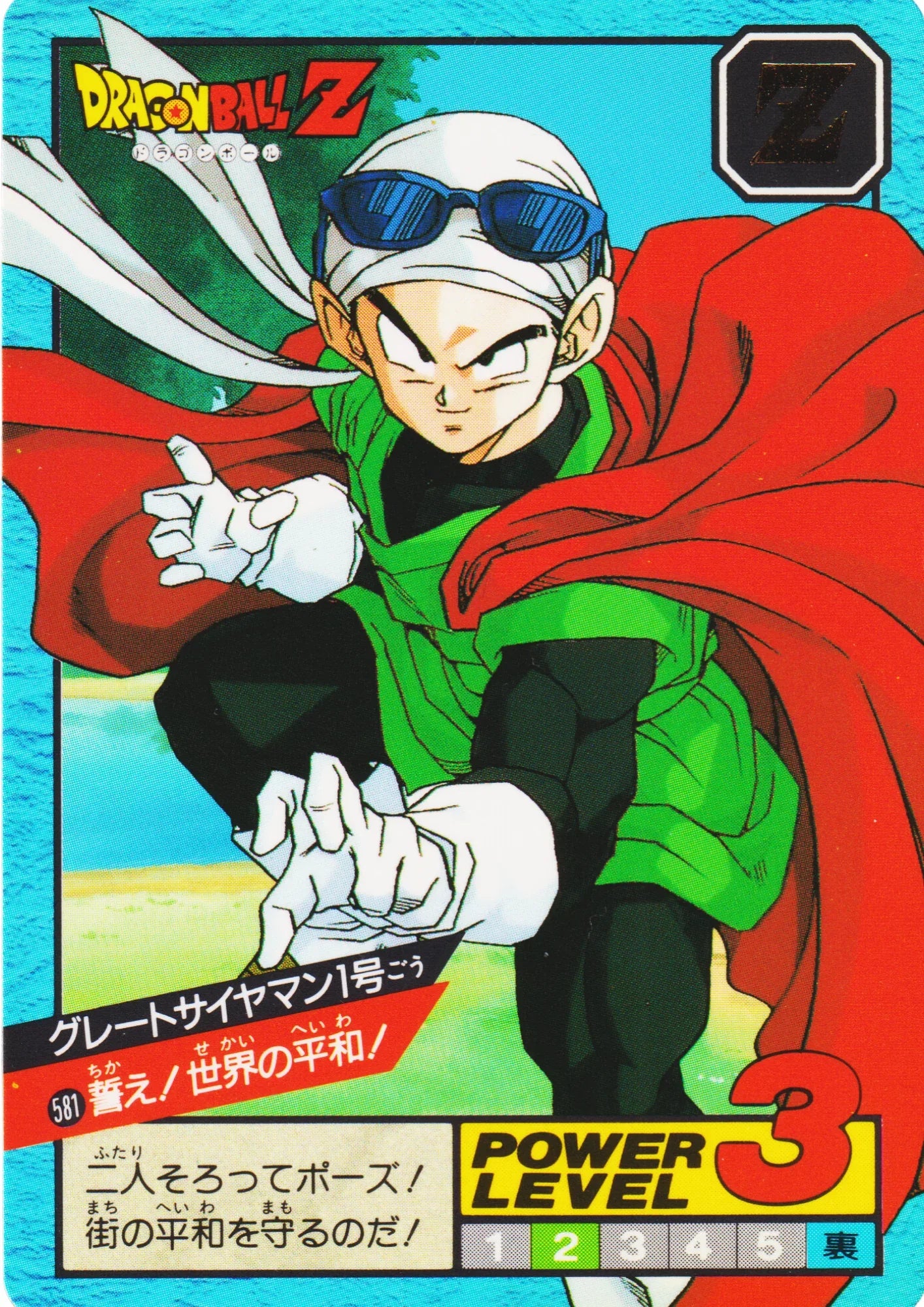 Great Saiyan 1 No.581 | Dragon Ball Super Battle Part 14 - ChitoroShop