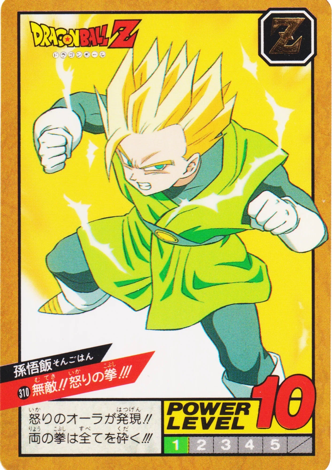 Son Gohan No.310 | Dragon Ball Super Battle Part 8 - ChitoroShop