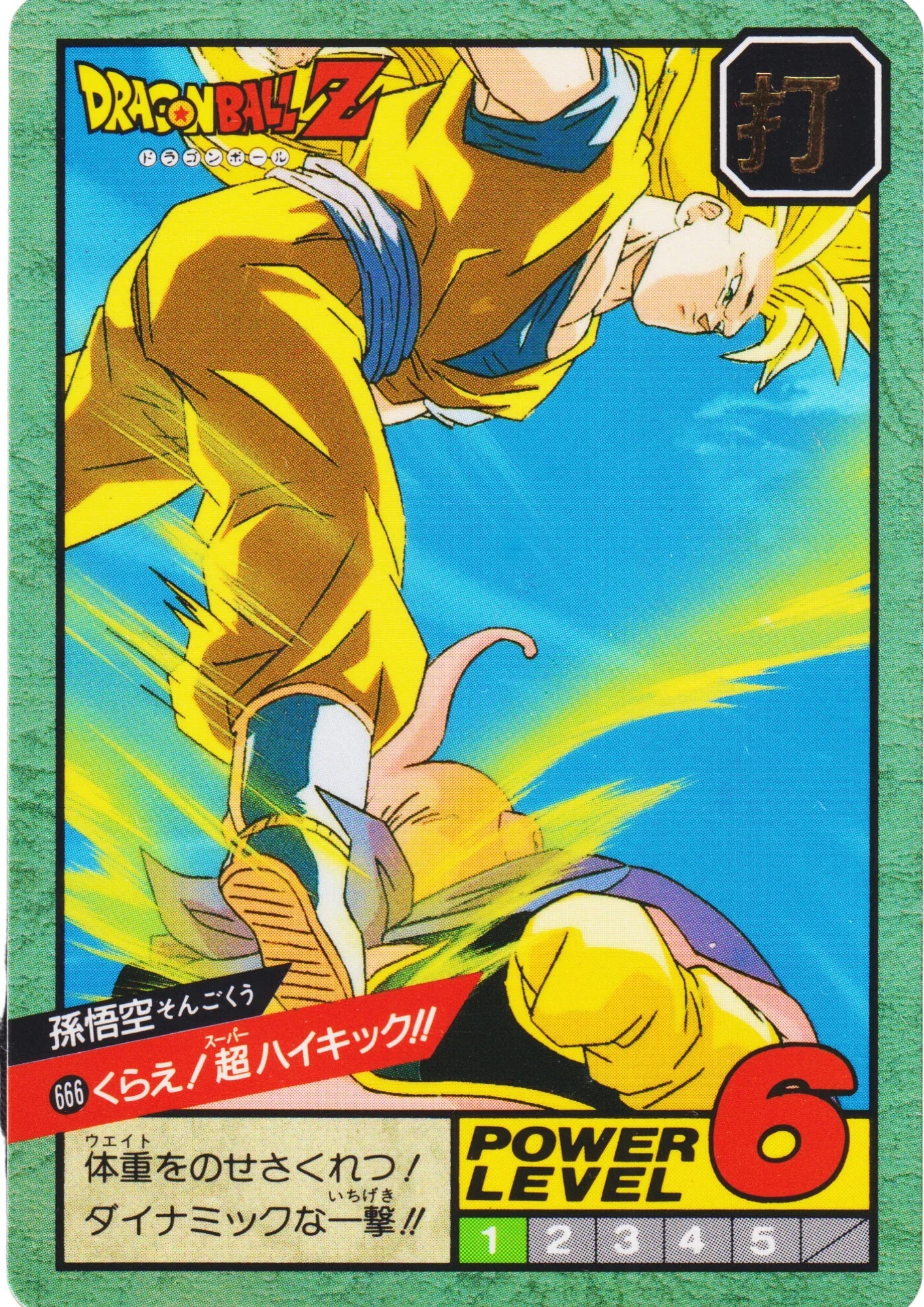 Son Goku No.666 | Dragon Ball Super Battle Part 16 - ChitoroShop