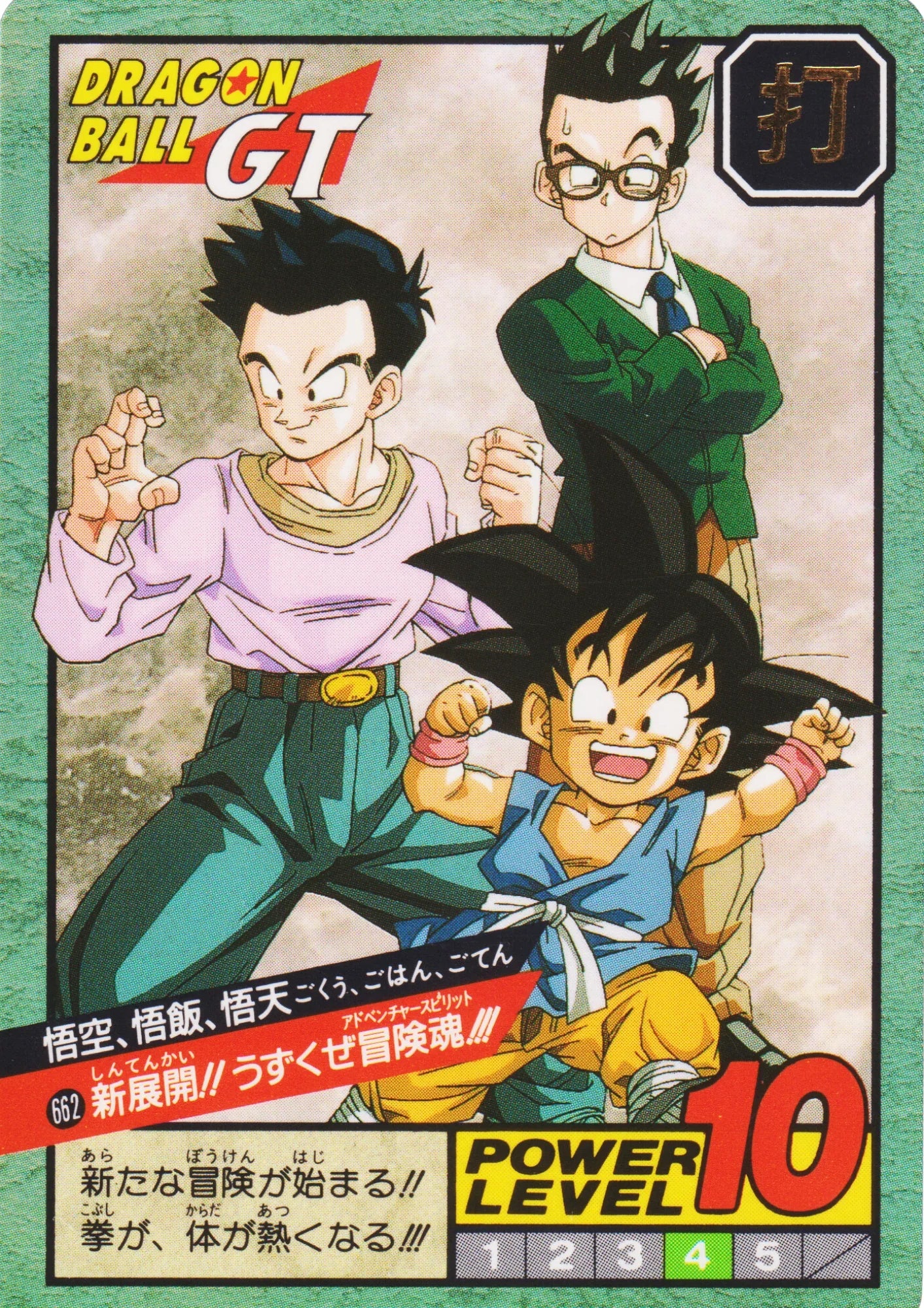 Goku & Gohan & Goten No.662 | Dragon Ball Super Battle Part 16 - ChitoroShop