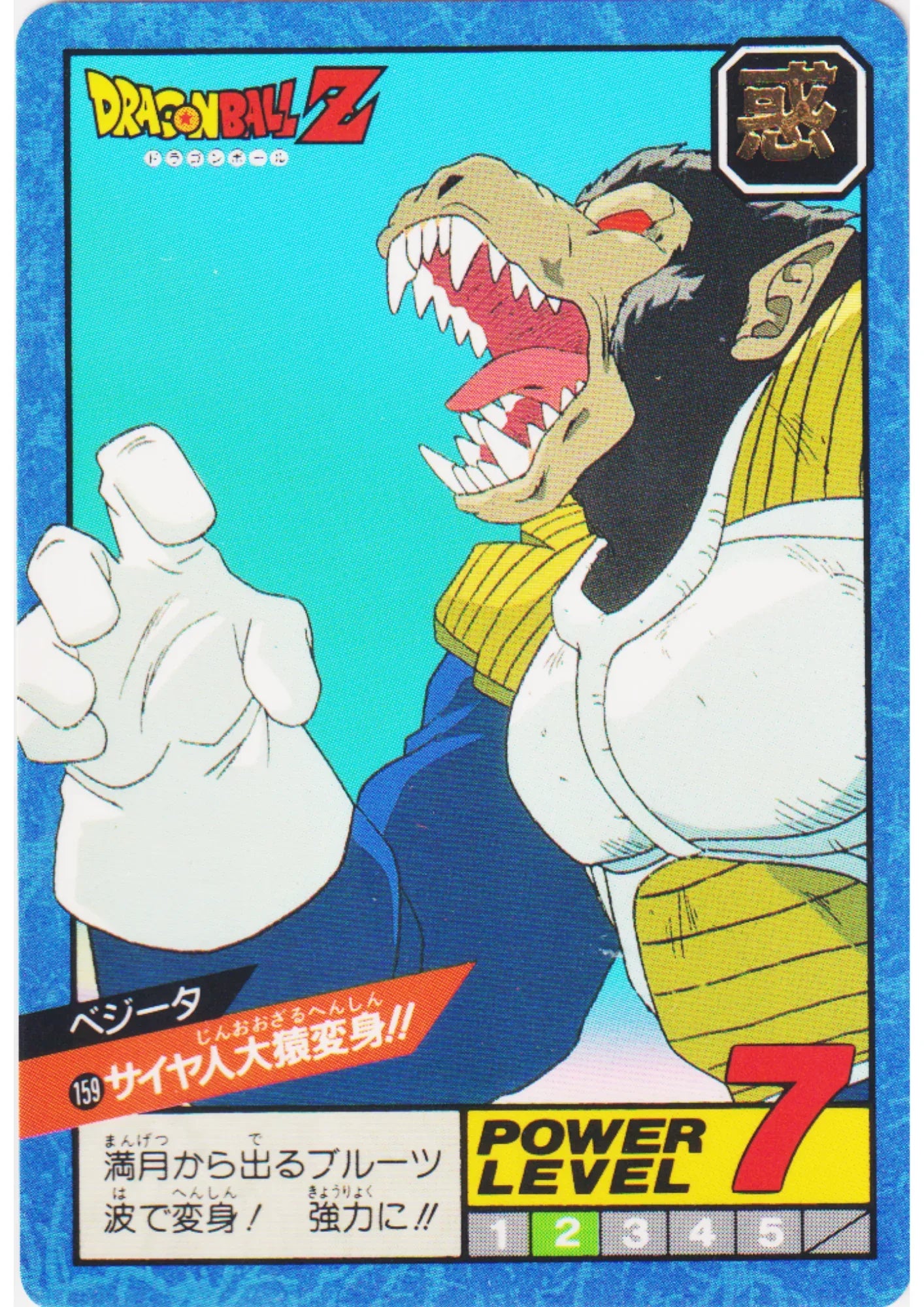 Vegeta No.159 | Dragon Ball Super Battle Part 4 - ChitoroShop