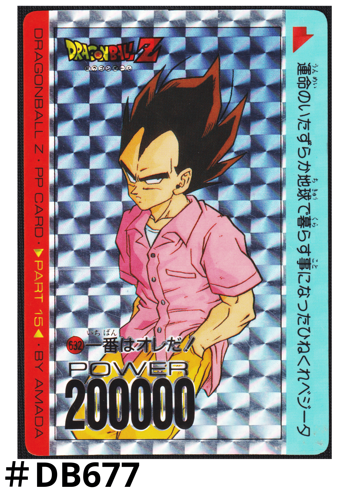 Vegeta No.632 | Amada PP Card