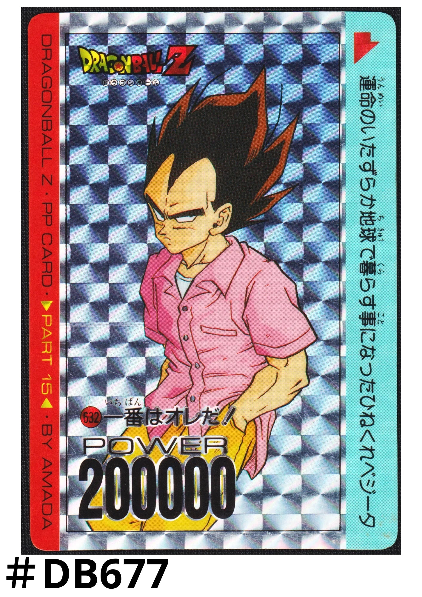 Vegeta No.632 | Amada PP Card - ChitoroShop