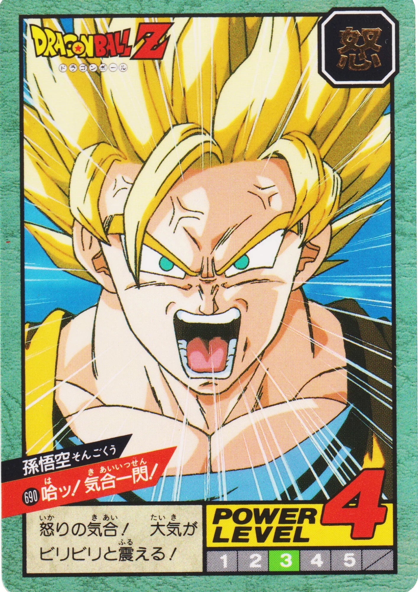 Son Goku No.690 | Dragon Ball Super Battle Part 16 - ChitoroShop