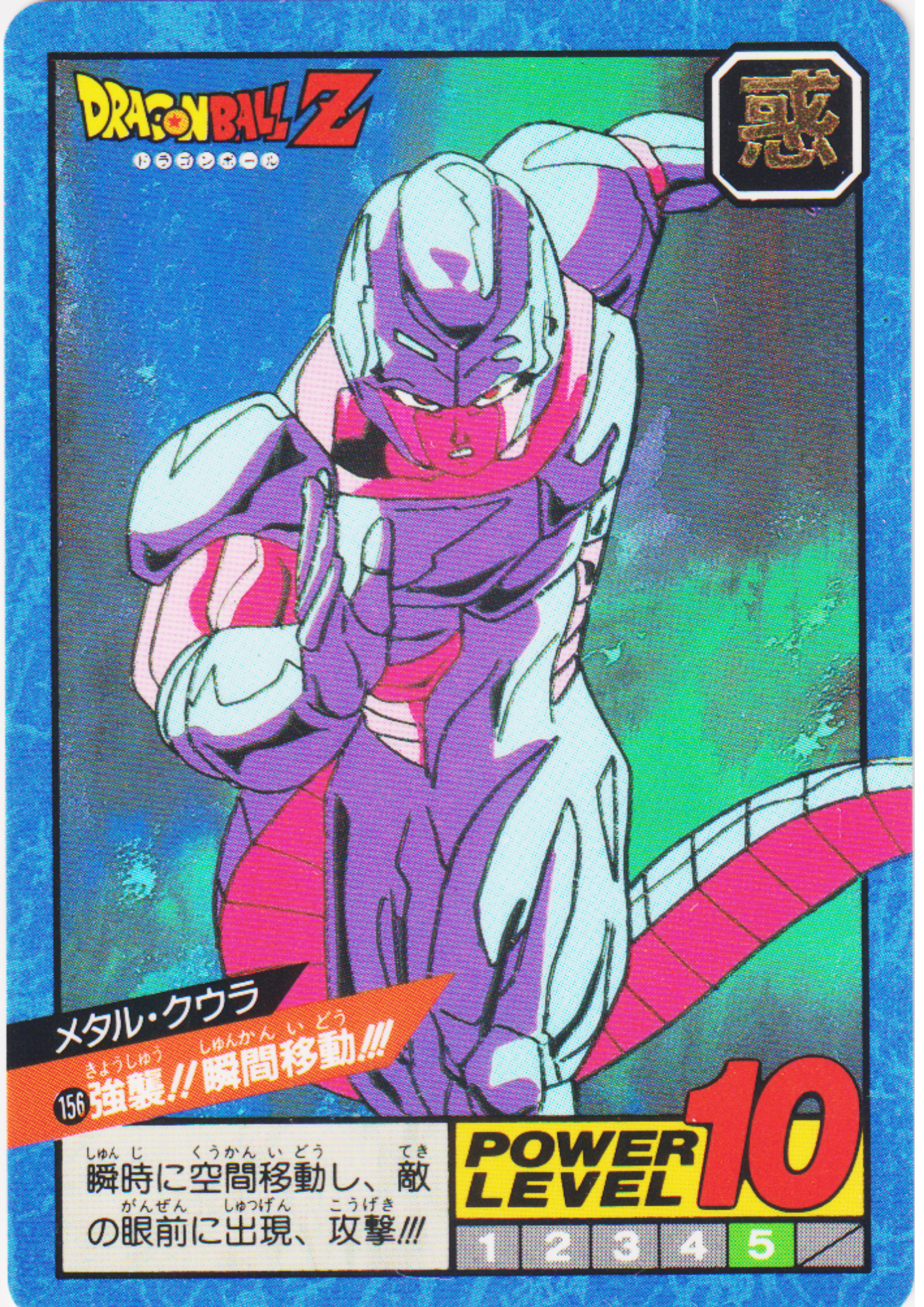 Meta-Cooler No.156 | Dragon Ball Super Battle Part 4