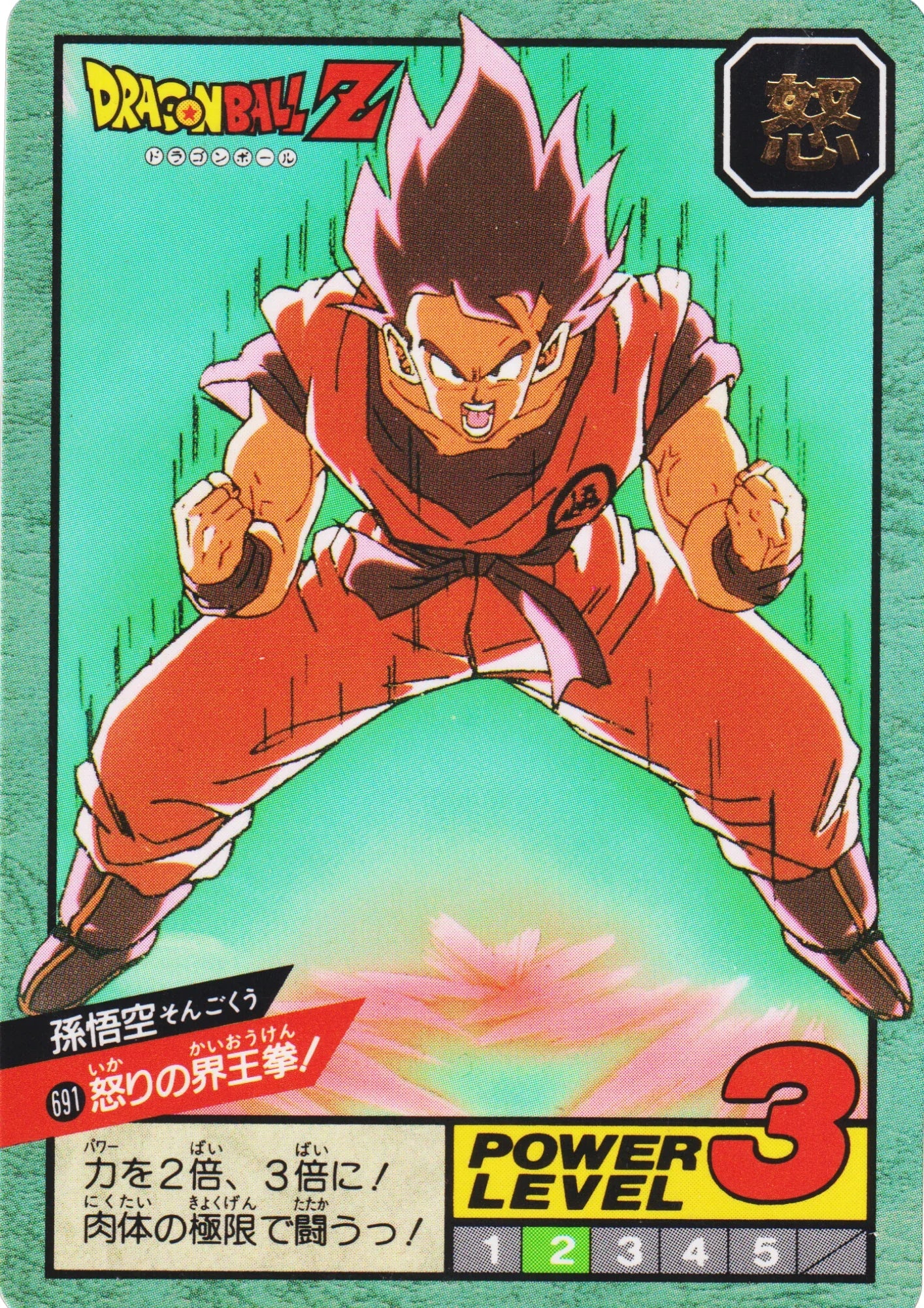 Son Goku No.691 | Dragon Ball Super Battle Part 16 - ChitoroShop