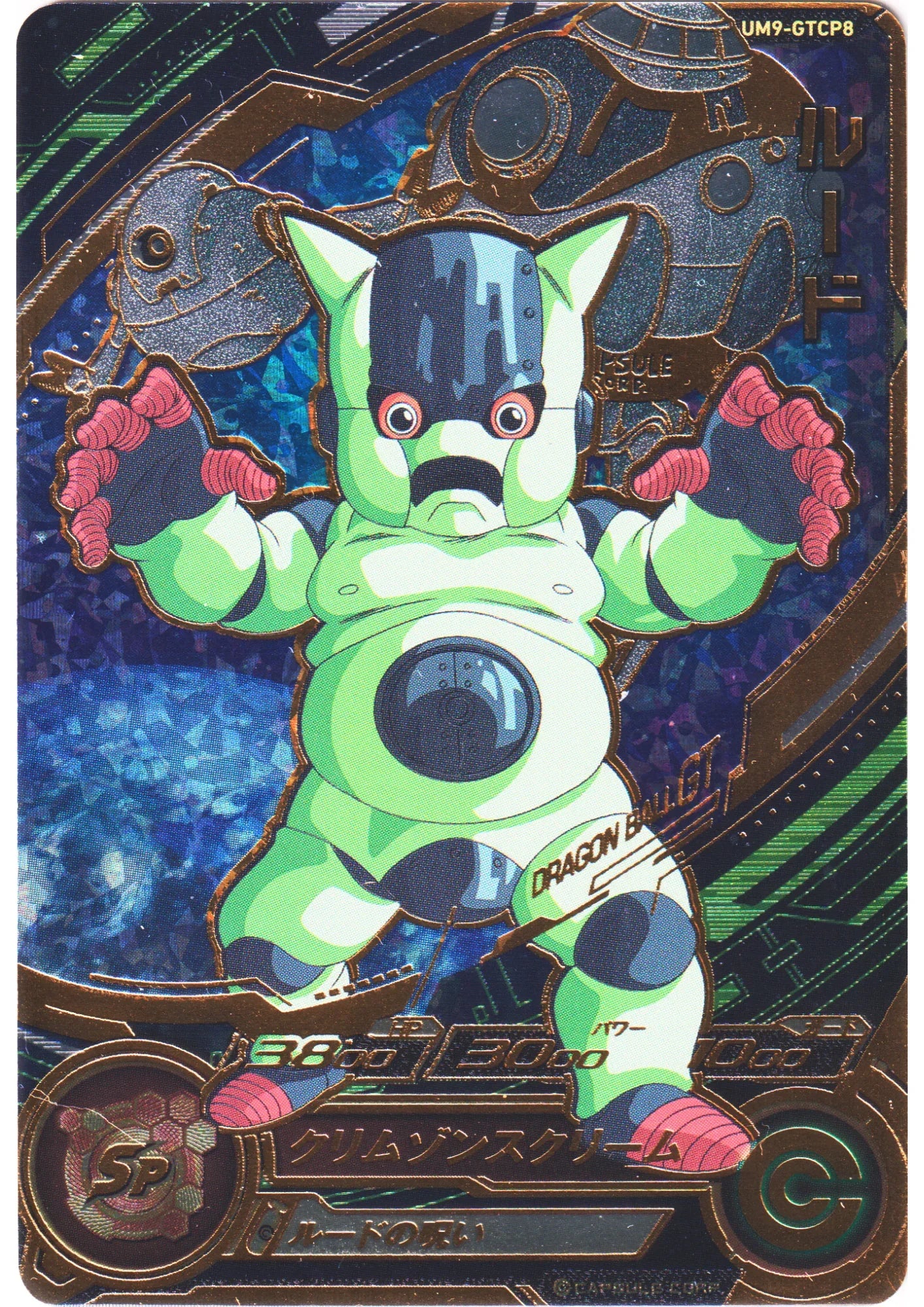 Lood UM9-GTCP8 | SDBH - ChitoroShop