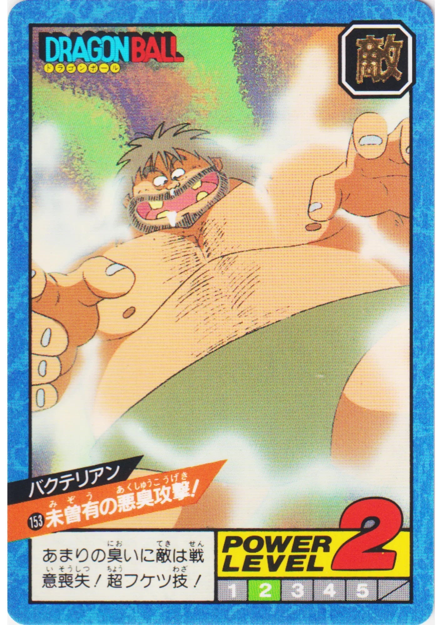 Bacterian No.153 | Dragon Ball Super Battle Part 4 - ChitoroShop