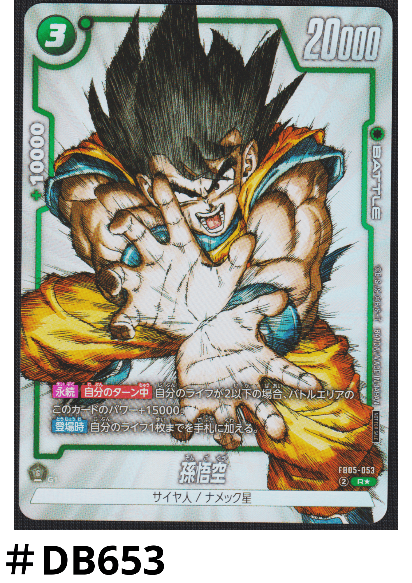Son Goku FB05-053 R (Parallel) | Promo