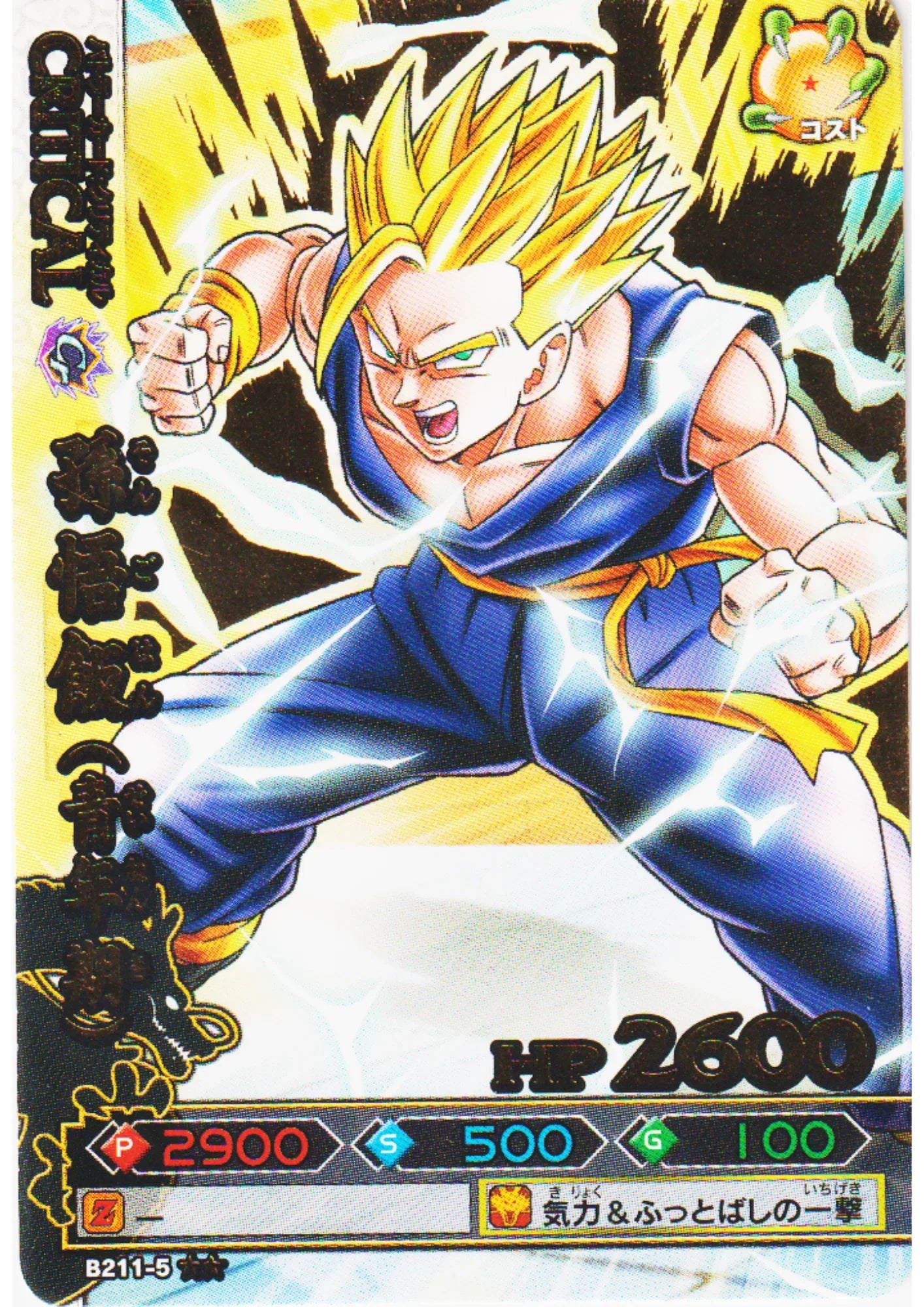 Son Gohan B211-5 R | DB Kaï Dragon Battlers - ChitoroShop