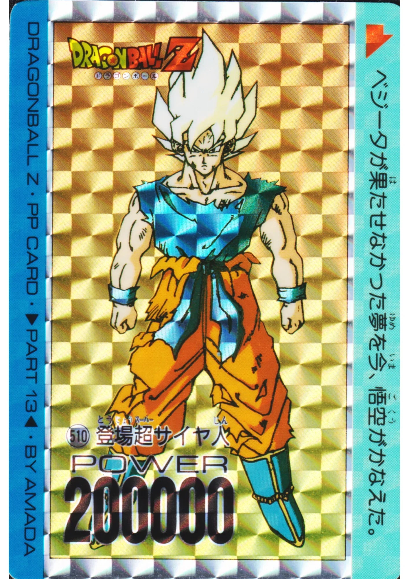 Son Goku No.510 | Amada PP Card - ChitoroShop