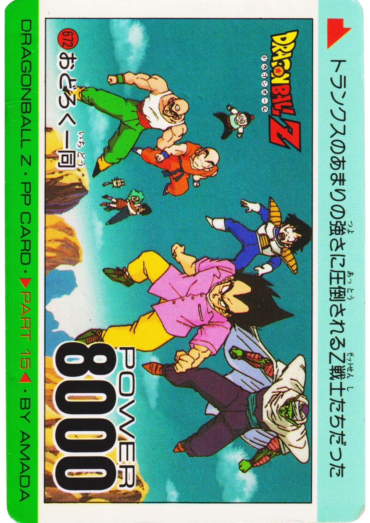Vegeta No.672 | Amada PP Card - ChitoroShop