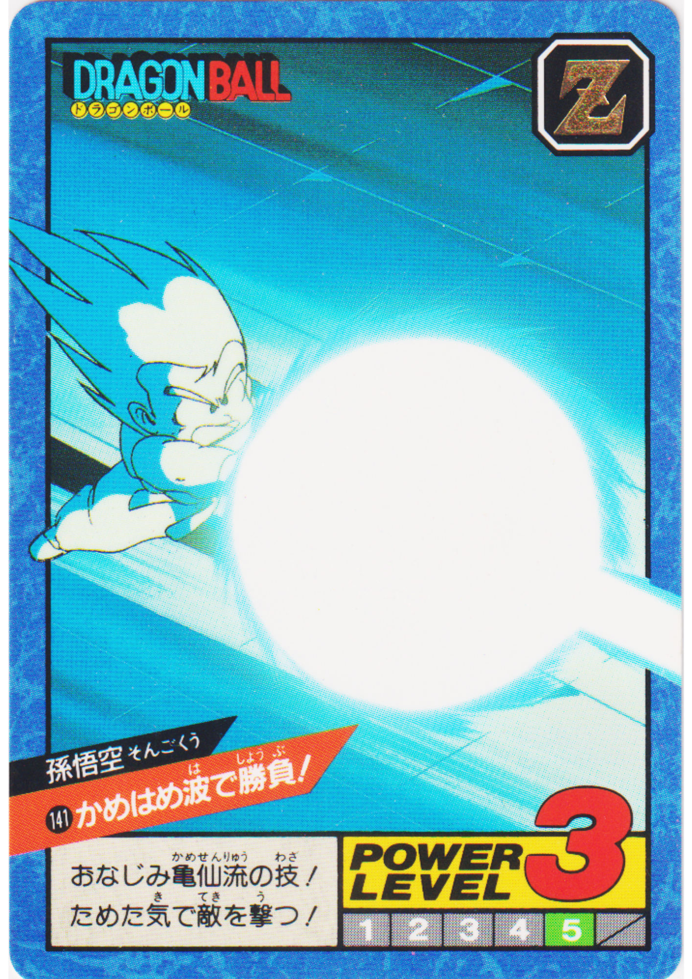 Son Goku No.141 | Dragon Ball Super Battle Part 4