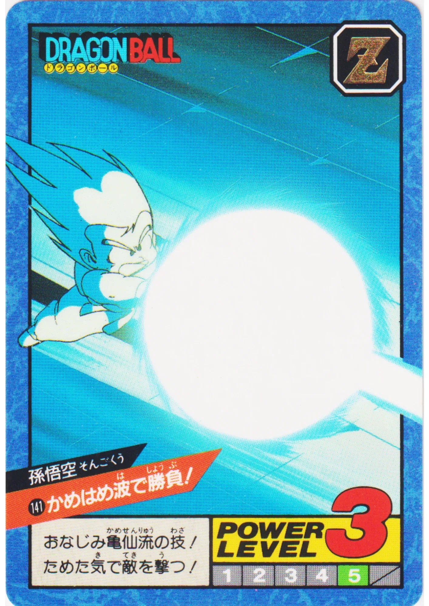 Son Goku No.141 | Dragon Ball Super Battle Part 4 - ChitoroShop