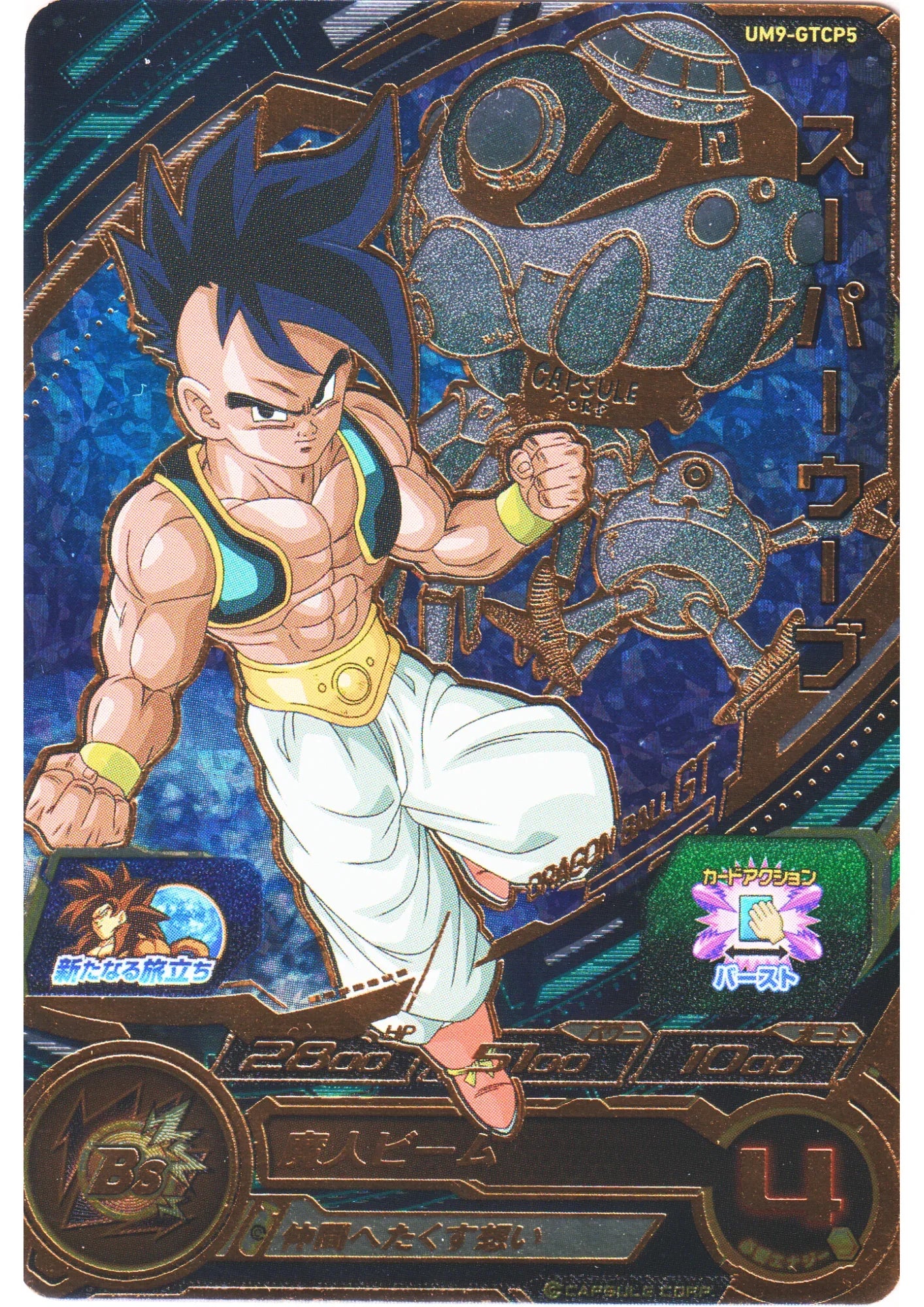 Super Uub UM9-GTCP5 | SDBH - ChitoroShop
